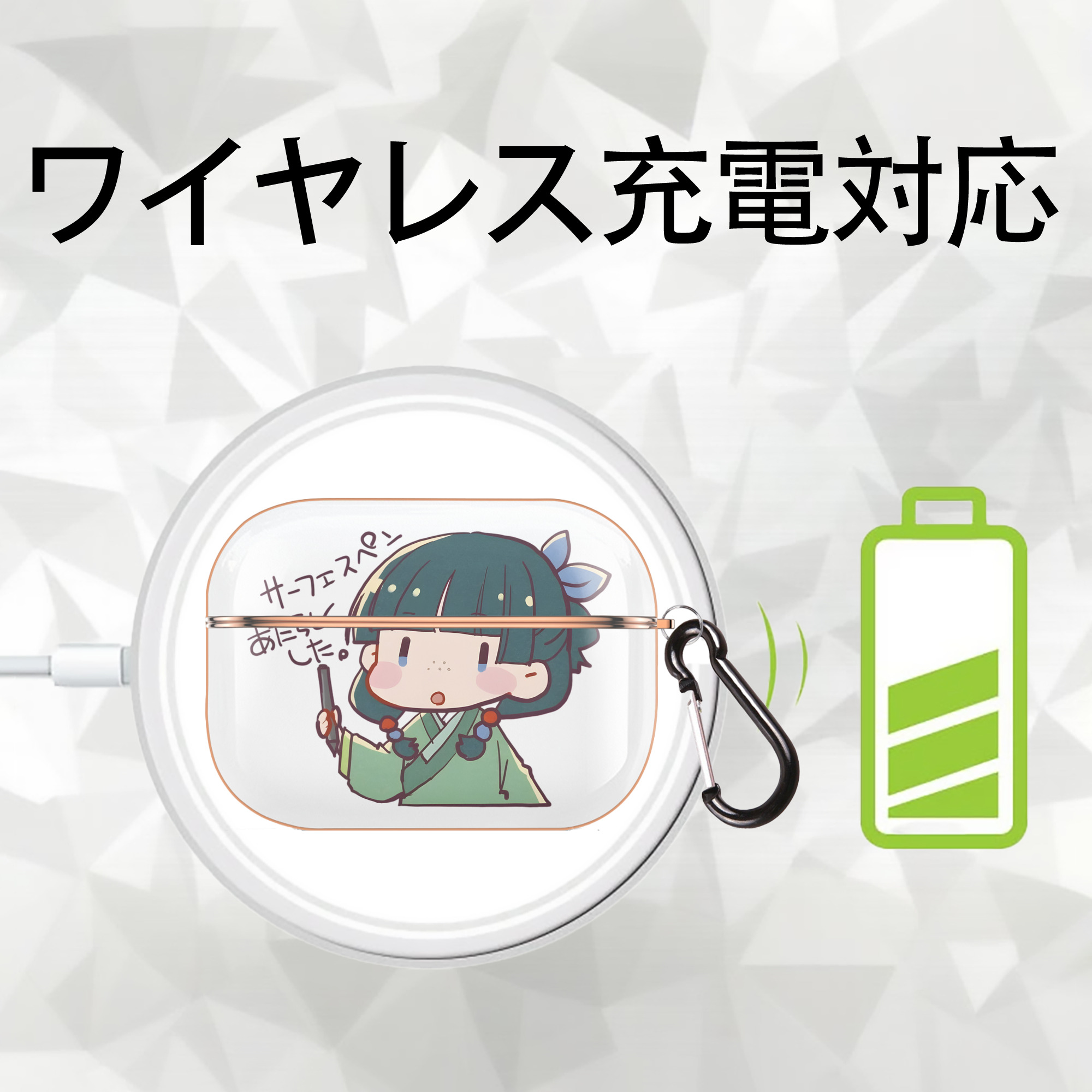 薬屋のひとりごと The Apothecary Diaries 【AirPods Pro用】ハードシェル保護ケース｜耐衝撃・防指紋・カラビナ付き商品仕様