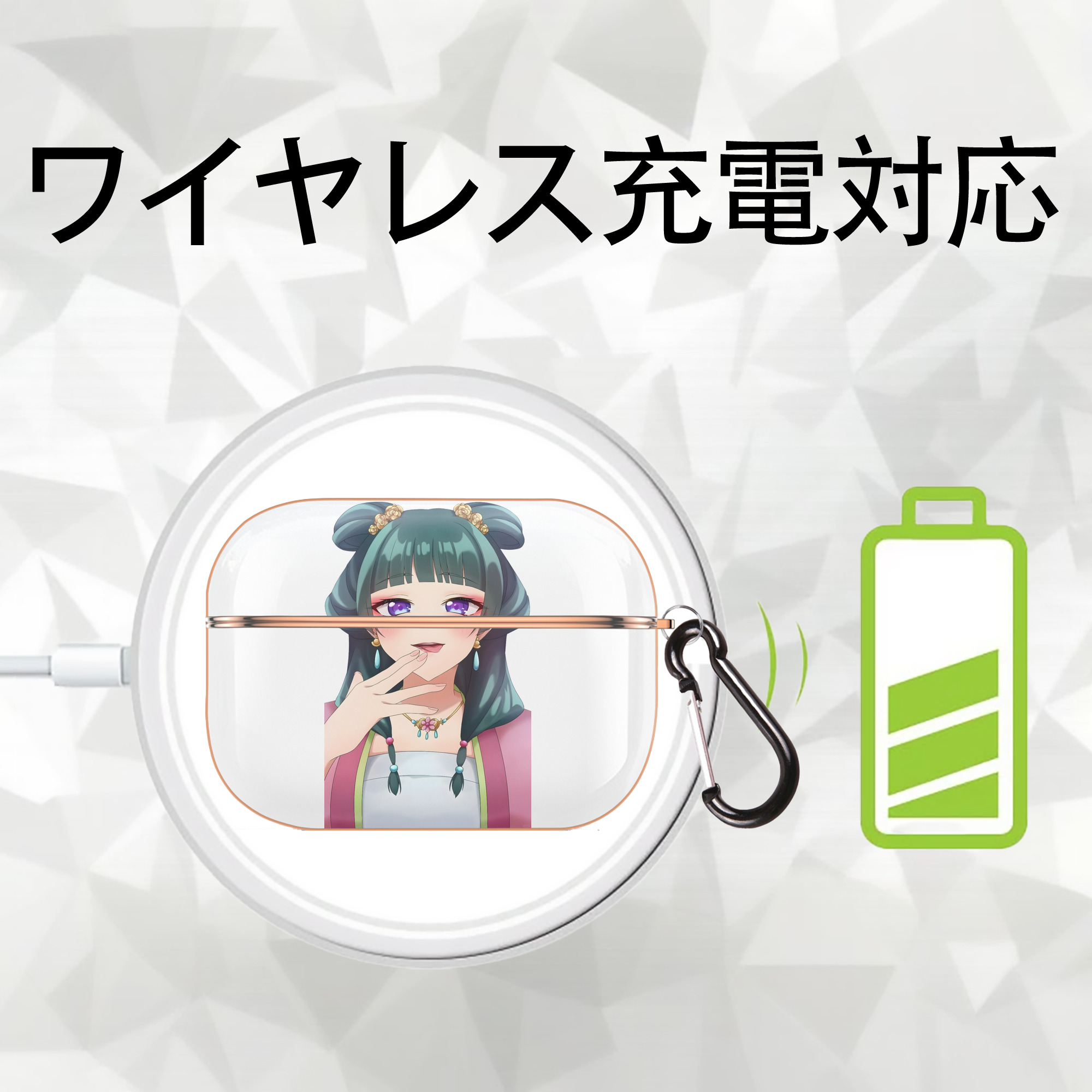 薬屋のひとりごと The Apothecary Diaries 【AirPods Pro用】ハードシェル保護ケース｜耐衝撃・防指紋・カラビナ付き商品仕様