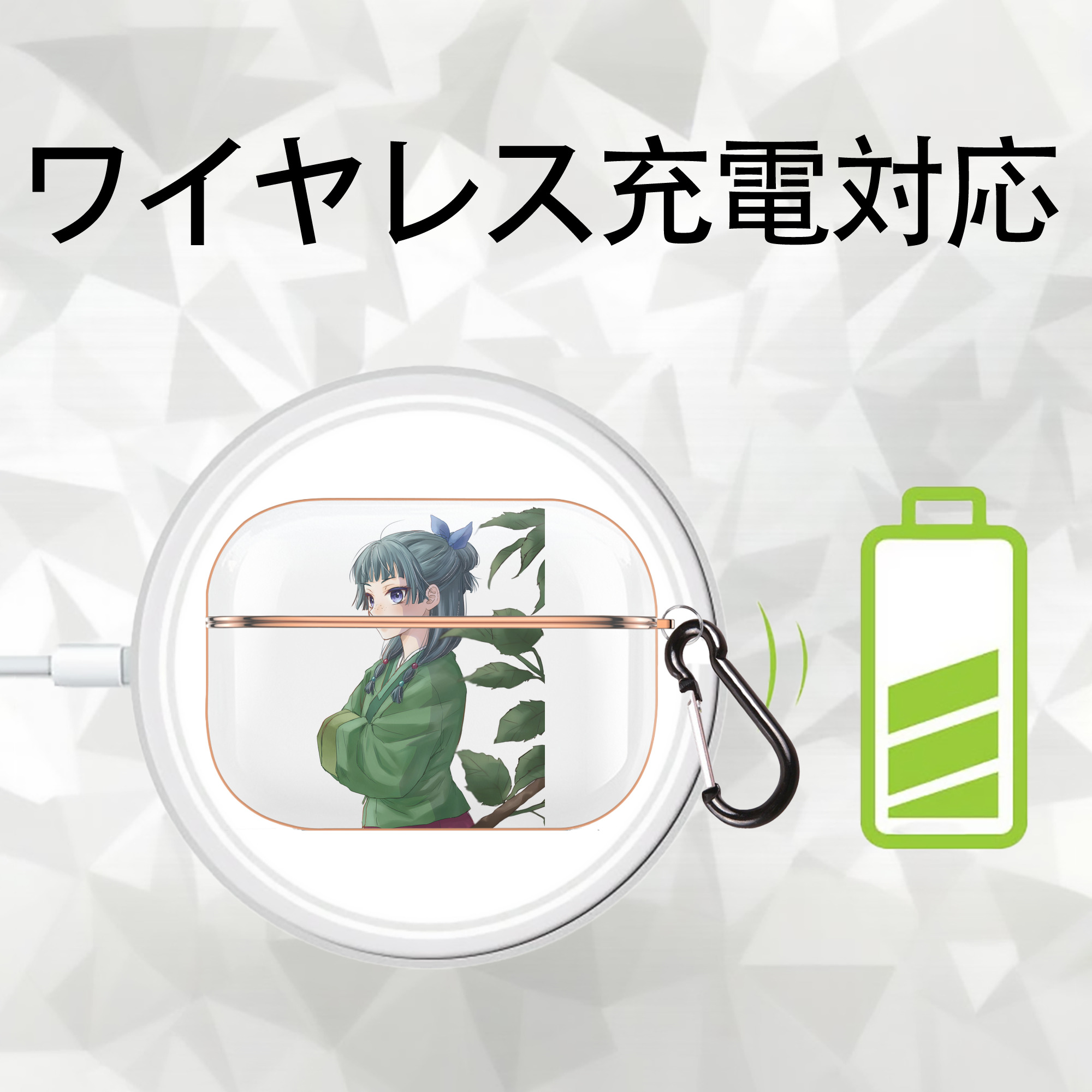 薬屋のひとりごと The Apothecary Diaries 【AirPods Pro用】ハードシェル保護ケース｜耐衝撃・防指紋・カラビナ付き商品仕様