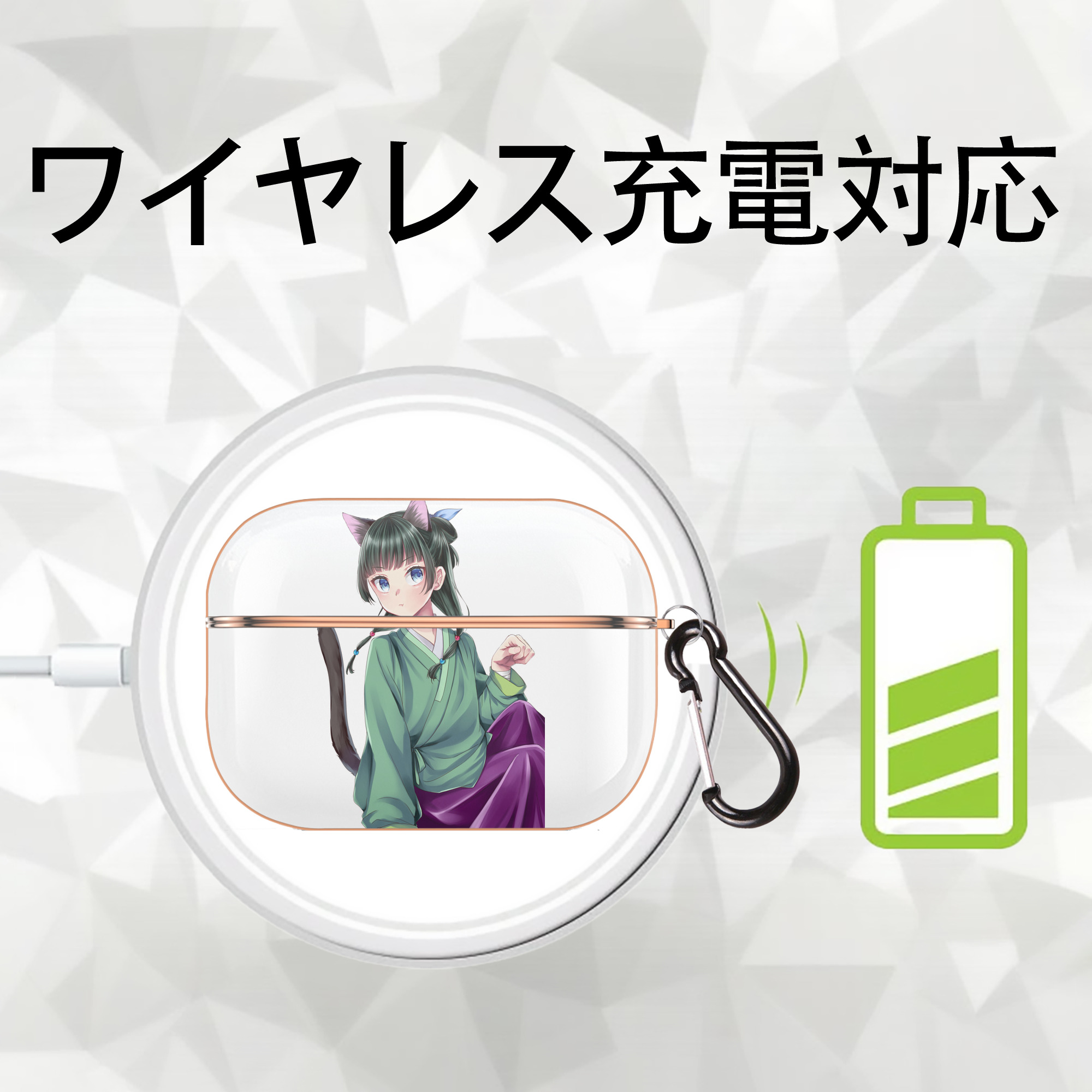 薬屋のひとりごと The Apothecary Diaries 【AirPods Pro用】ハードシェル保護ケース｜耐衝撃・防指紋・カラビナ付き商品仕様