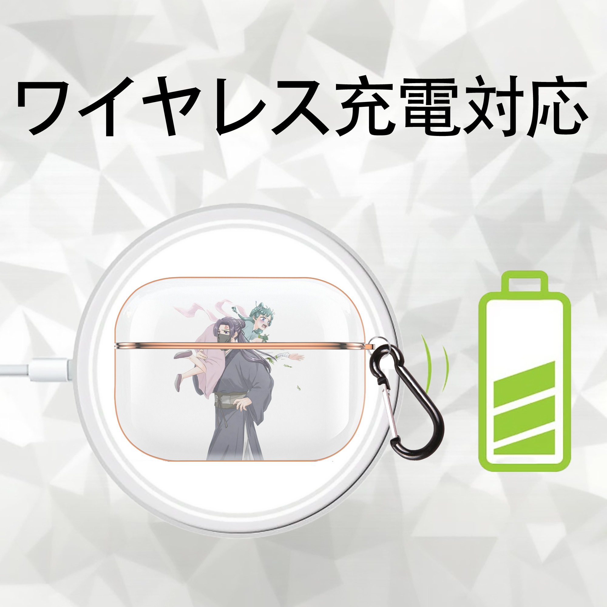 薬屋のひとりごと The Apothecary Diaries 【AirPods Pro用】ハードシェル保護ケース｜耐衝撃・防指紋・カラビナ付き商品仕様