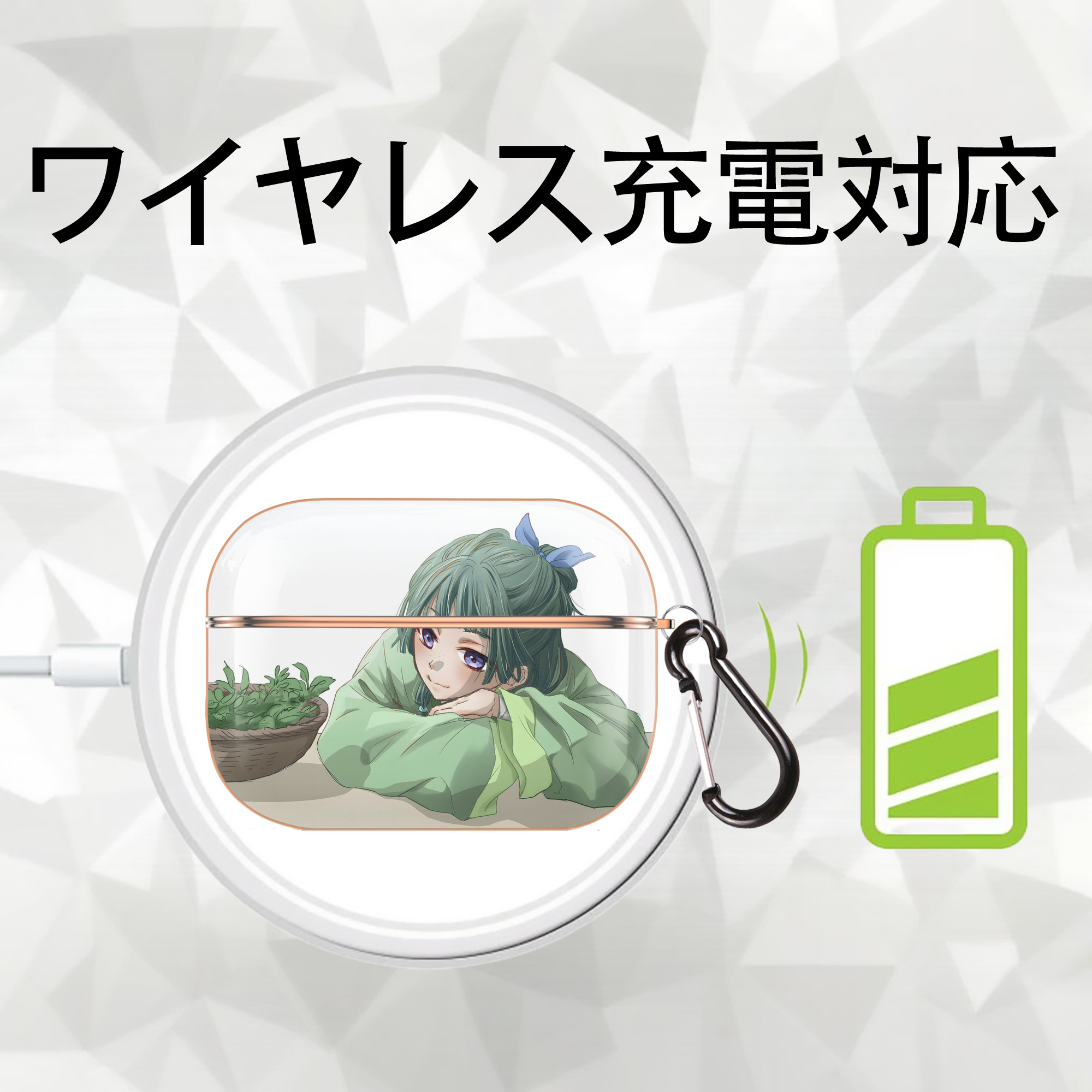 薬屋のひとりごと The Apothecary Diaries 【AirPods Pro用】ハードシェル保護ケース｜耐衝撃・防指紋・カラビナ付き商品仕様