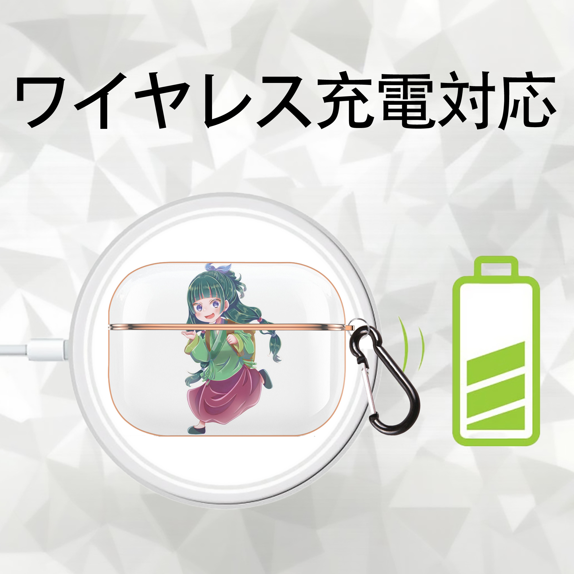 薬屋のひとりごと The Apothecary Diaries 【AirPods Pro用】ハードシェル保護ケース｜耐衝撃・防指紋・カラビナ付き商品仕様