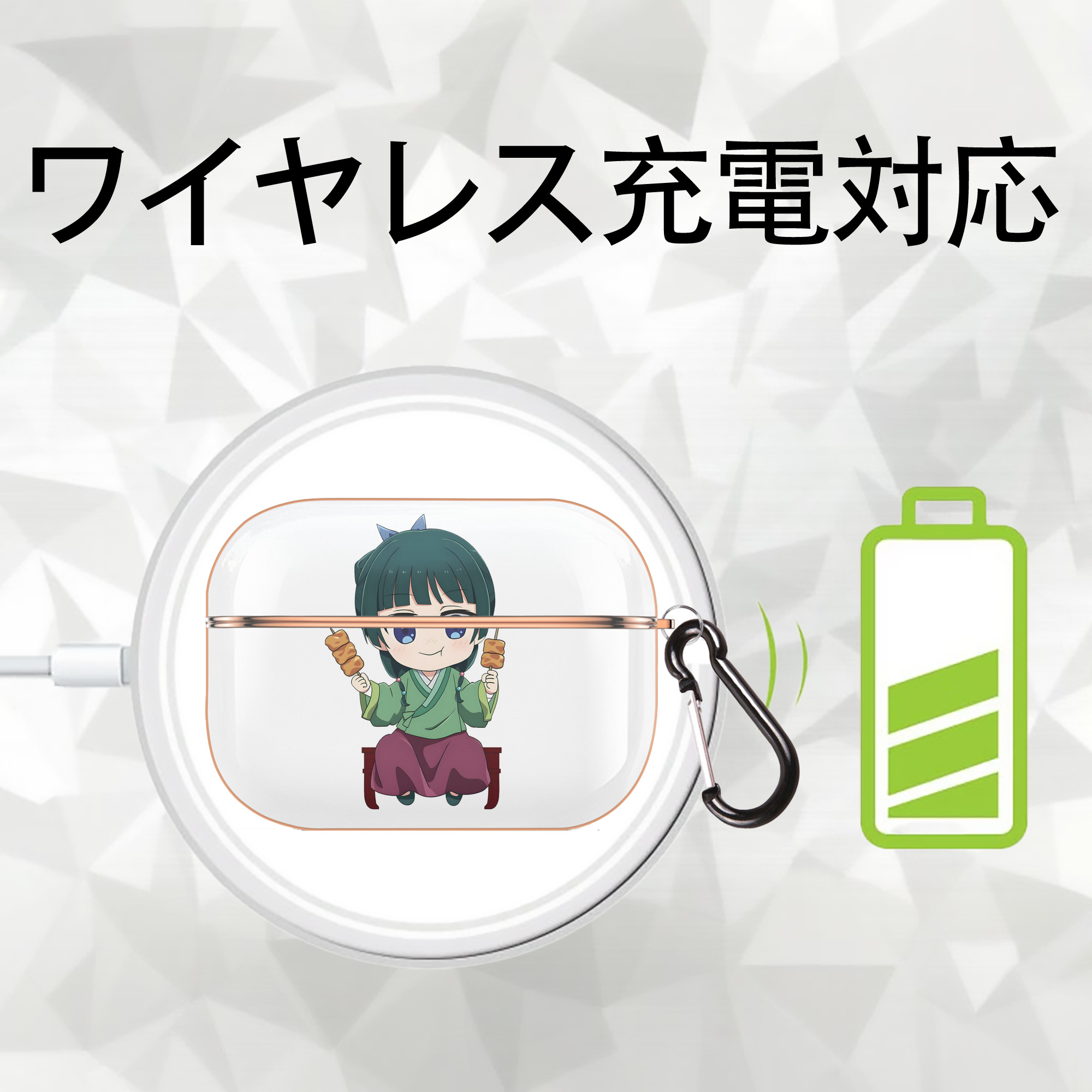 薬屋のひとりごと The Apothecary Diaries 【AirPods Pro用】ハードシェル保護ケース｜耐衝撃・防指紋・カラビナ付き商品仕様