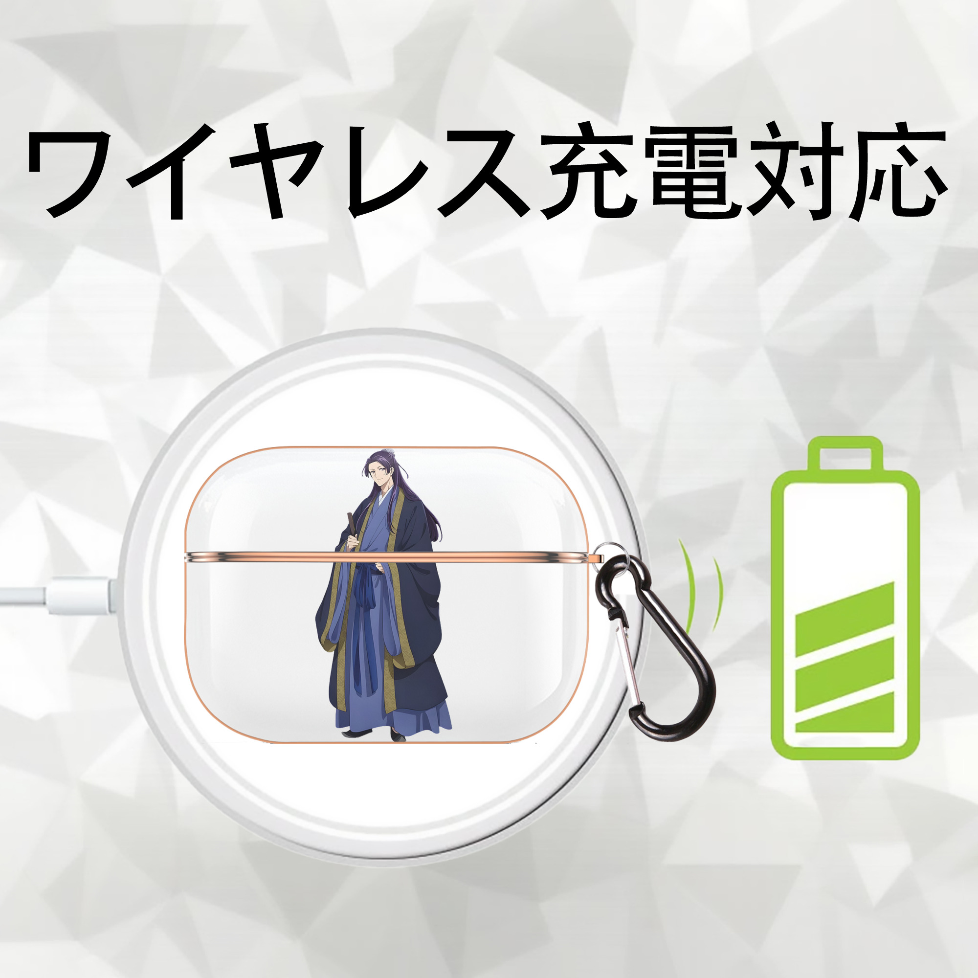 薬屋のひとりごと The Apothecary Diaries 【AirPods Pro用】ハードシェル保護ケース｜耐衝撃・防指紋・カラビナ付き商品仕様