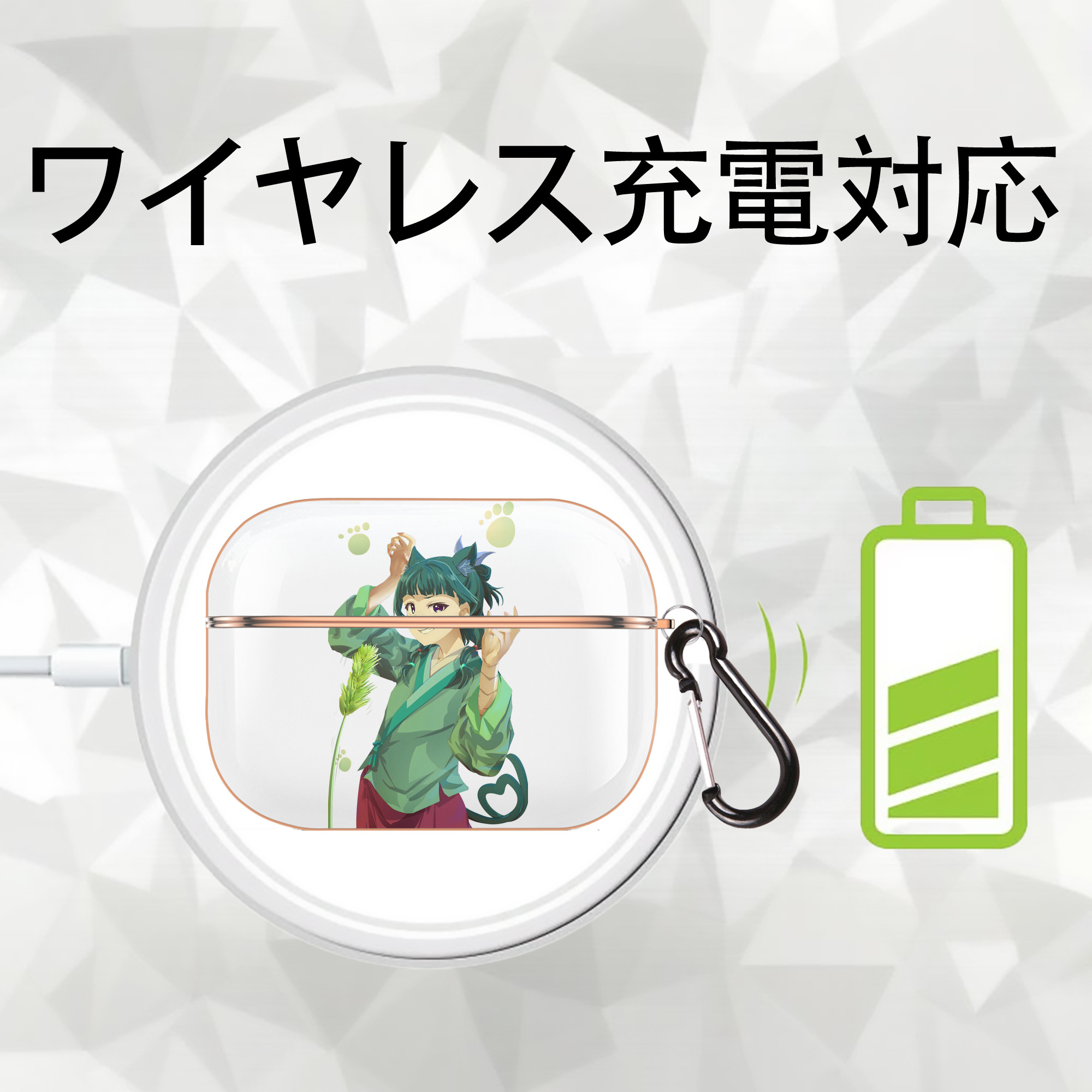 薬屋のひとりごと The Apothecary Diaries 【AirPods Pro用】ハードシェル保護ケース｜耐衝撃・防指紋・カラビナ付き商品仕様
