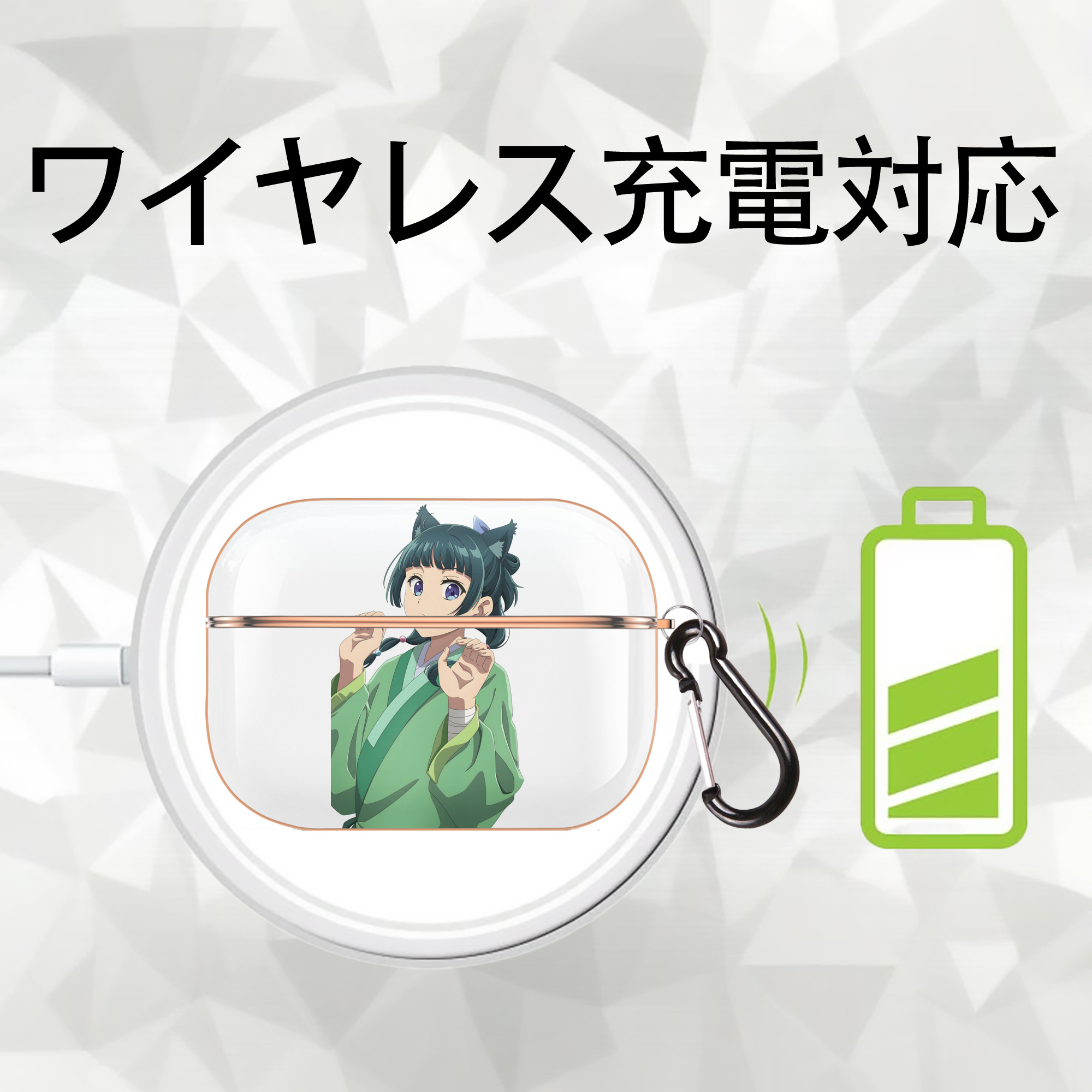 薬屋のひとりごと The Apothecary Diaries 【AirPods Pro用】ハードシェル保護ケース｜耐衝撃・防指紋・カラビナ付き商品仕様