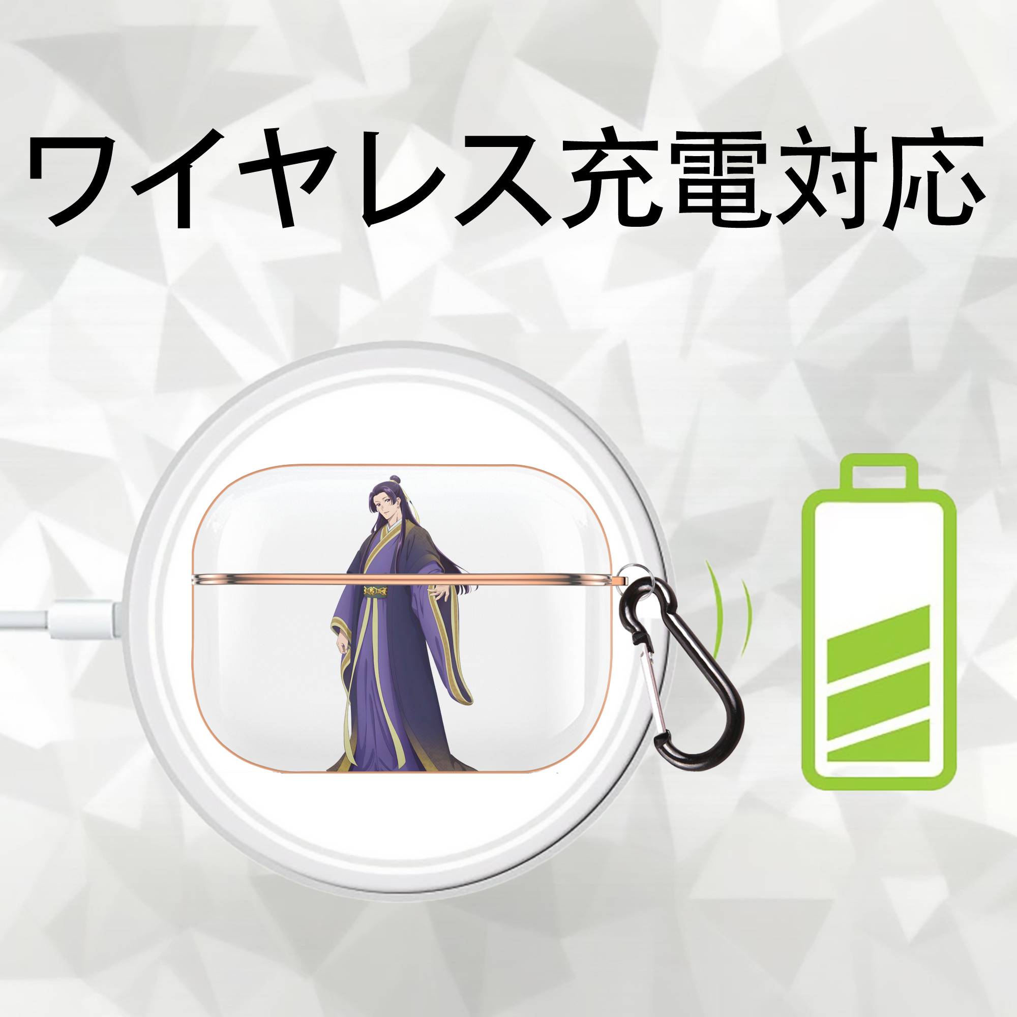 薬屋のひとりごと The Apothecary Diaries 【AirPods Pro用】ハードシェル保護ケース｜耐衝撃・防指紋・カラビナ付き商品仕様