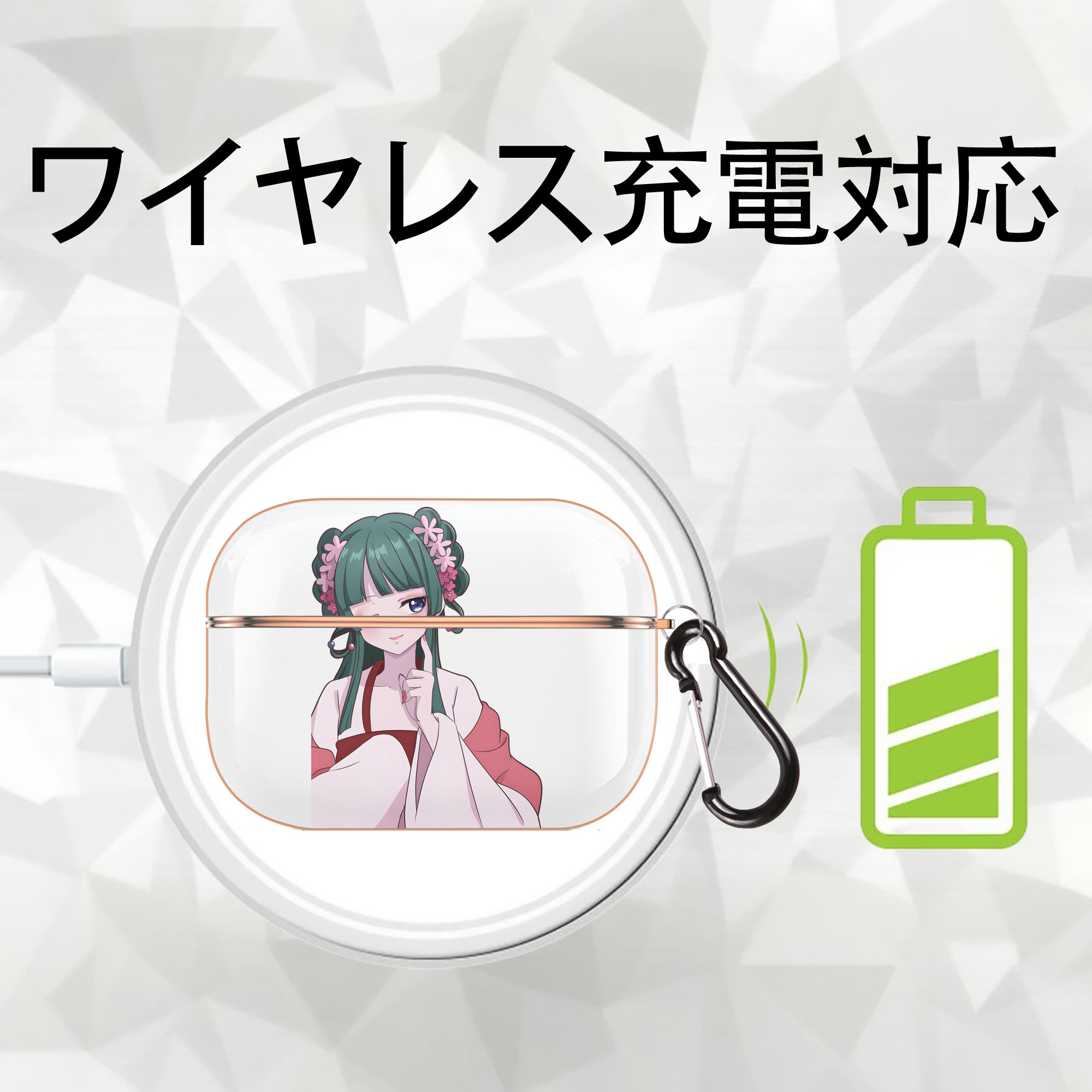 薬屋のひとりごと The Apothecary Diaries 【AirPods Pro用】ハードシェル保護ケース｜耐衝撃・防指紋・カラビナ付き商品仕様