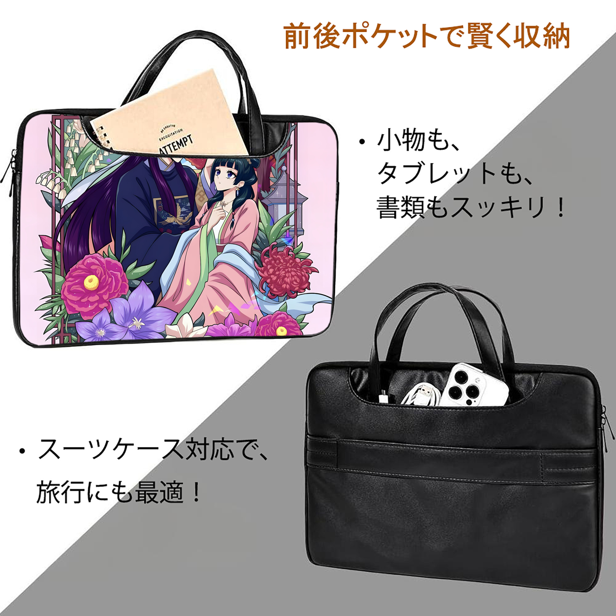 薬屋のひとりごと The Apothecary Diaries レザーラップトップバッグ　ノートパソコンケース