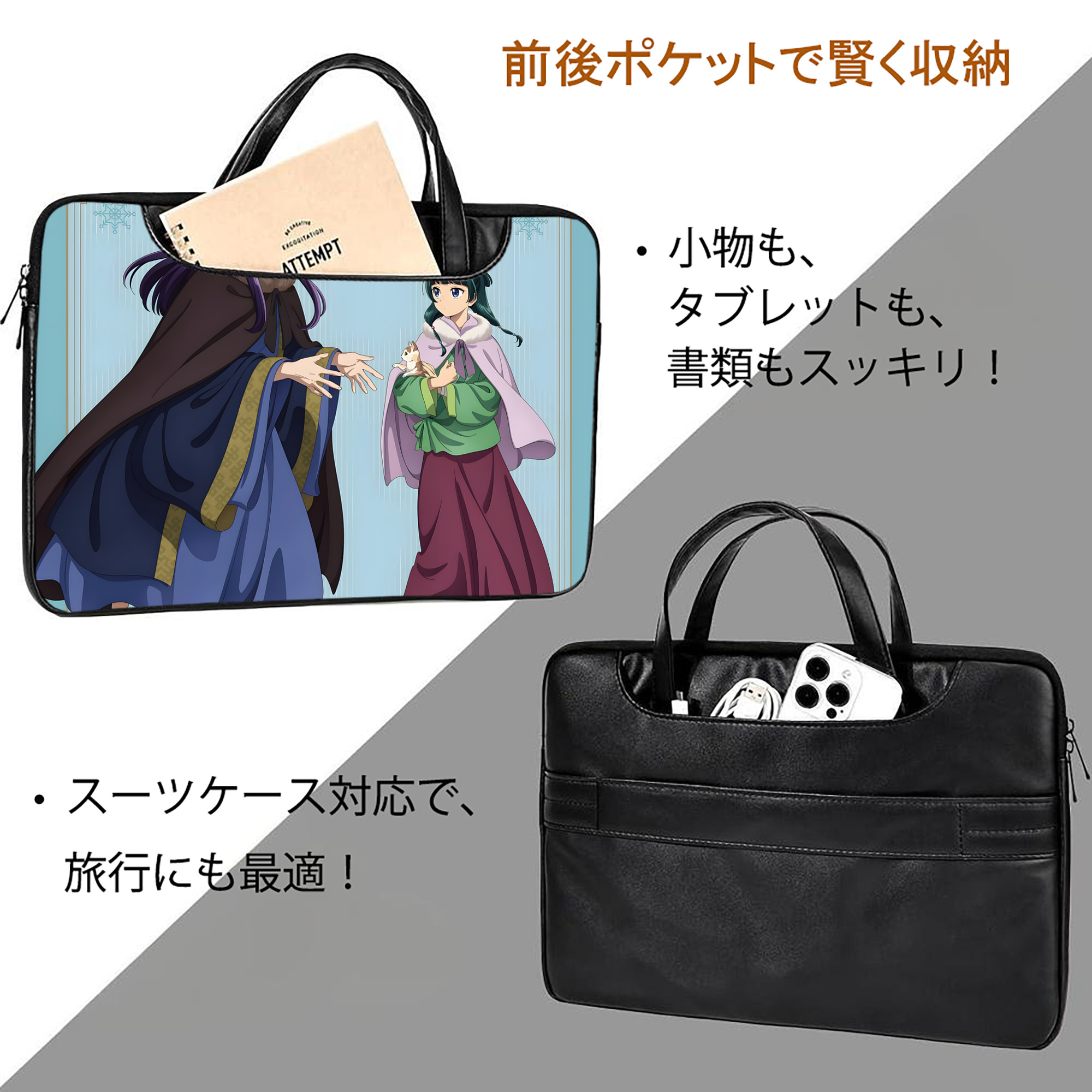 薬屋のひとりごと The Apothecary Diaries レザーラップトップバッグ　ノートパソコンケース