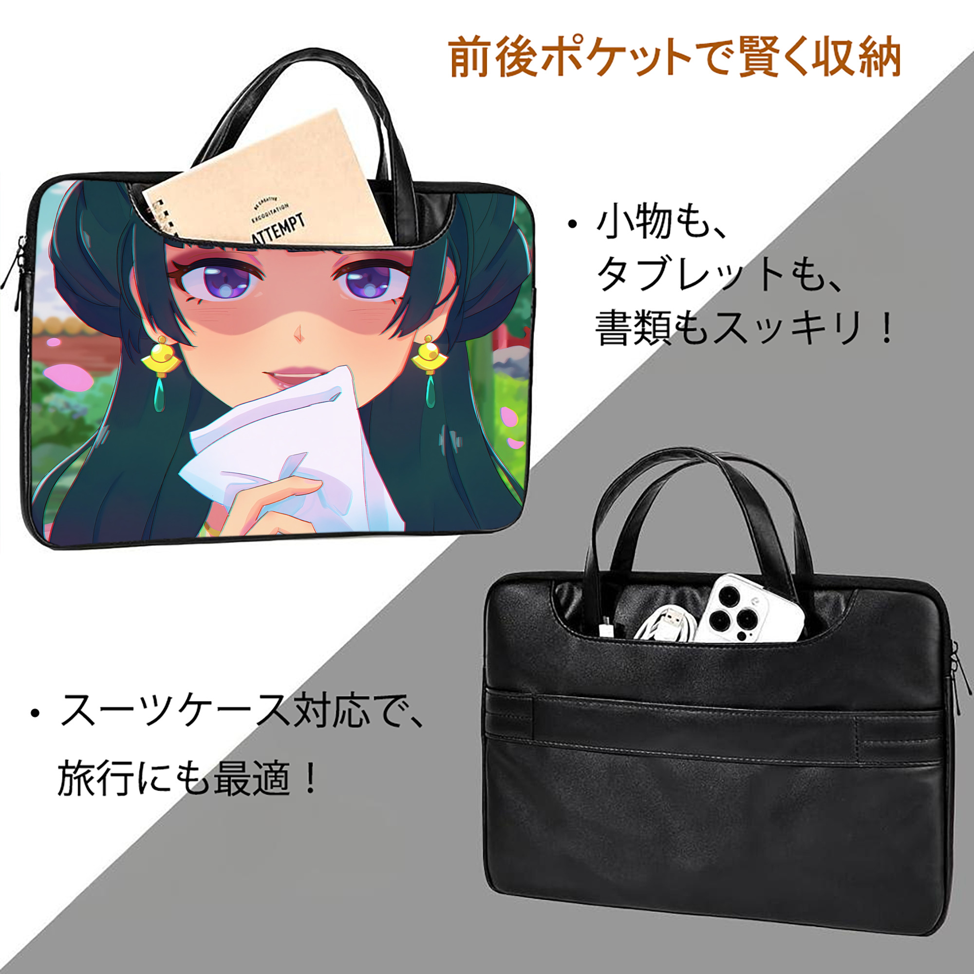 薬屋のひとりごと The Apothecary Diaries レザーラップトップバッグ　ノートパソコンケース