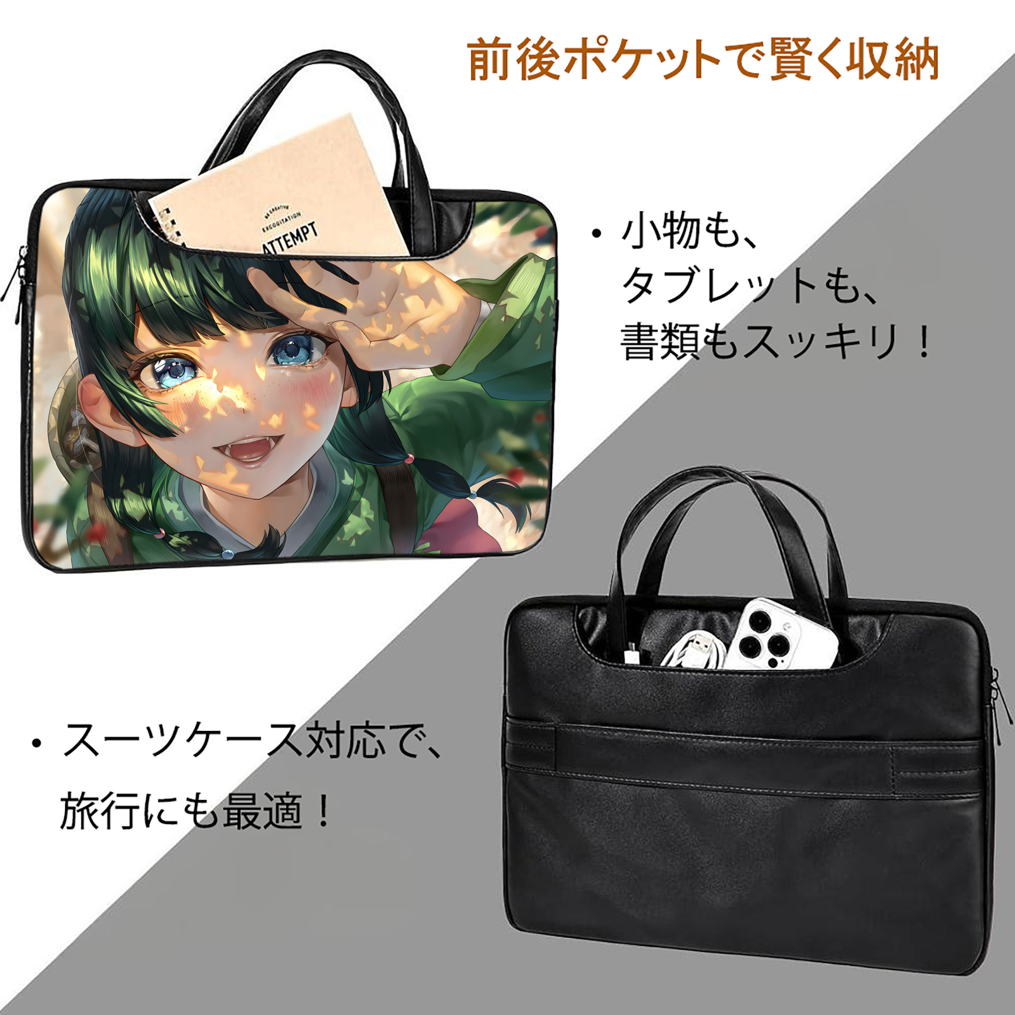 薬屋のひとりごと The Apothecary Diaries レザーラップトップバッグ　ノートパソコンケース