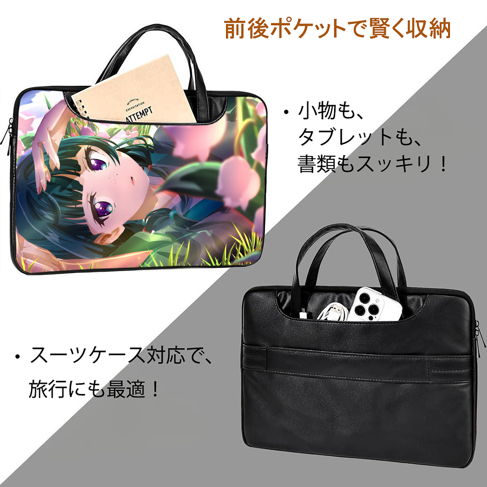 薬屋のひとりごと The Apothecary Diaries レザーラップトップバッグ　ノートパソコンケース