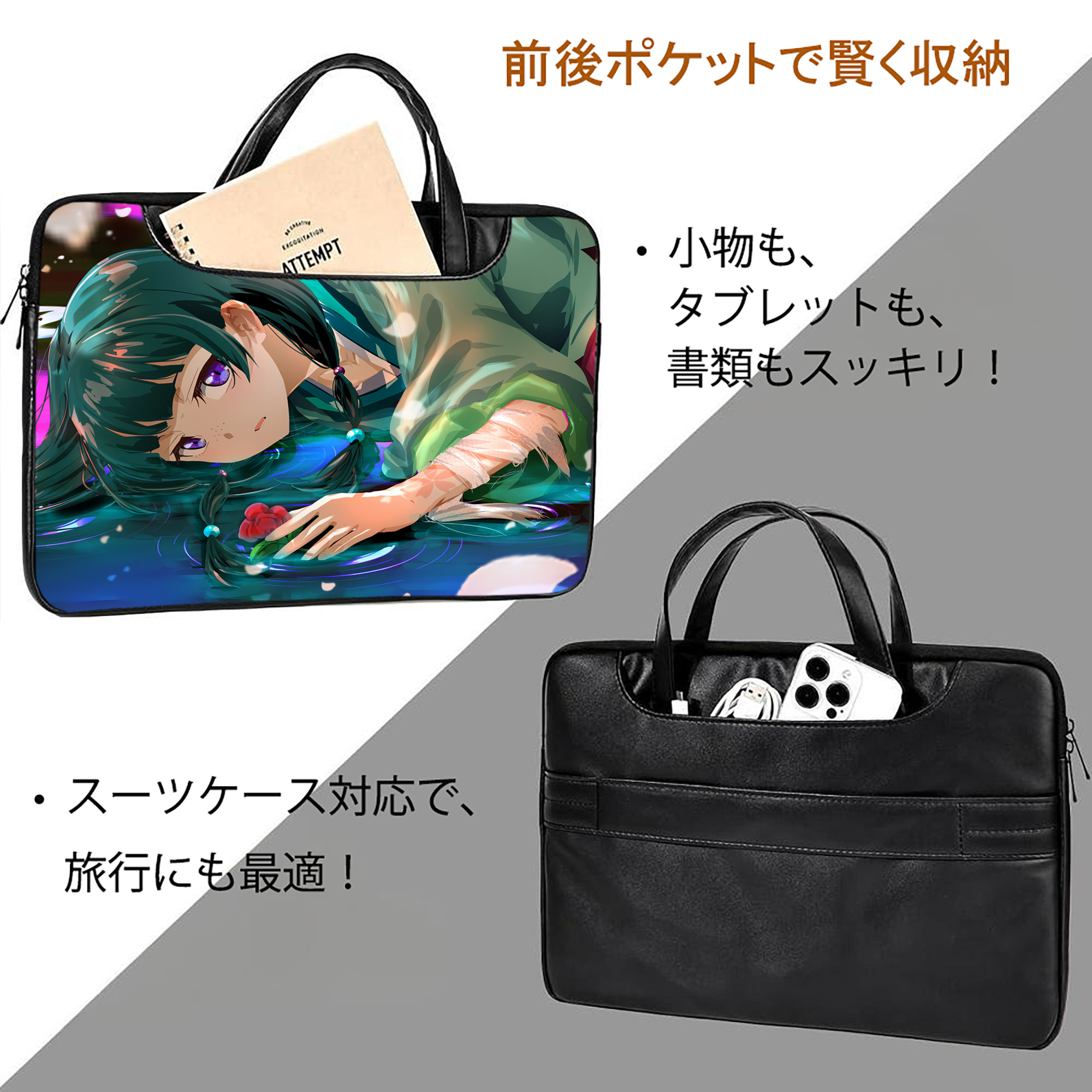 薬屋のひとりごと The Apothecary Diaries レザーラップトップバッグ　ノートパソコンケース