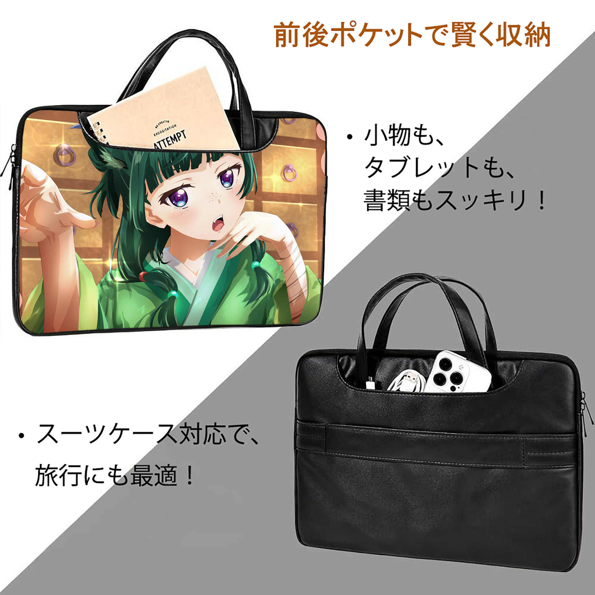 薬屋のひとりごと The Apothecary Diaries レザーラップトップバッグ　ノートパソコンケース