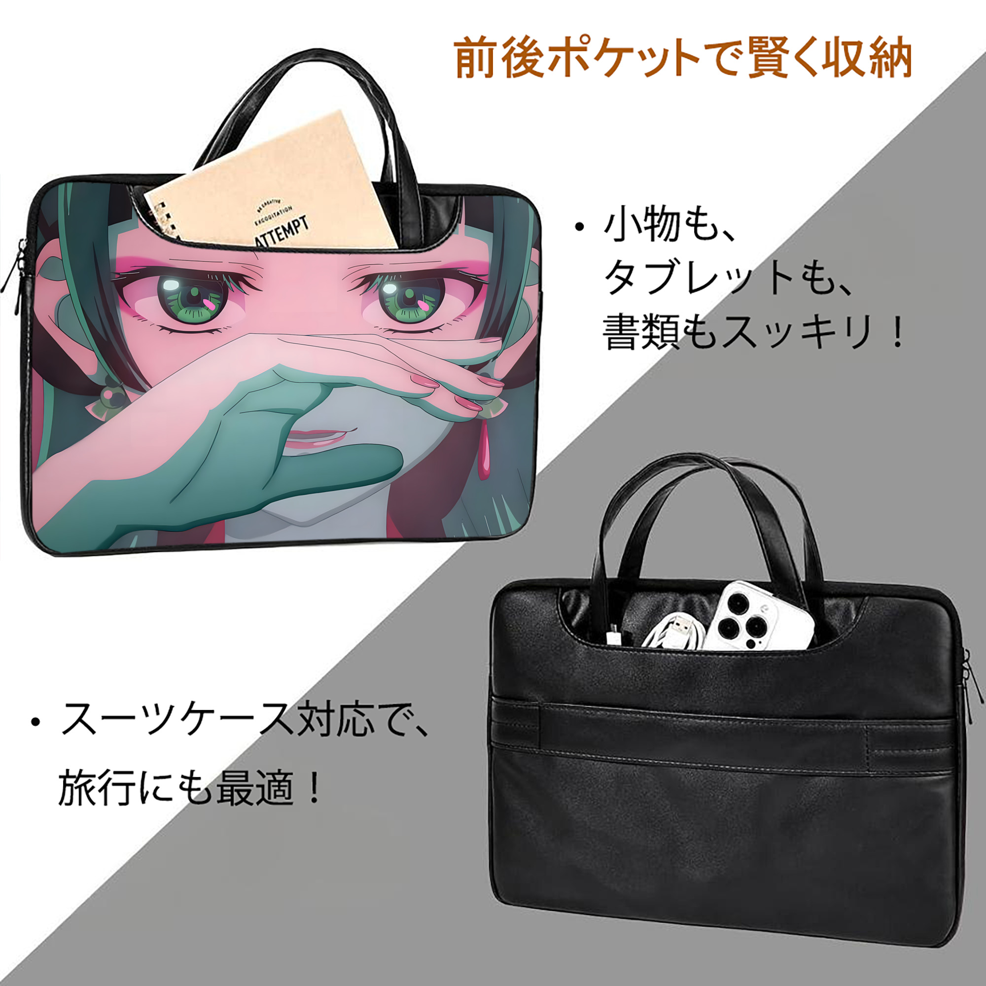 薬屋のひとりごと The Apothecary Diaries レザーラップトップバッグ　ノートパソコンケース