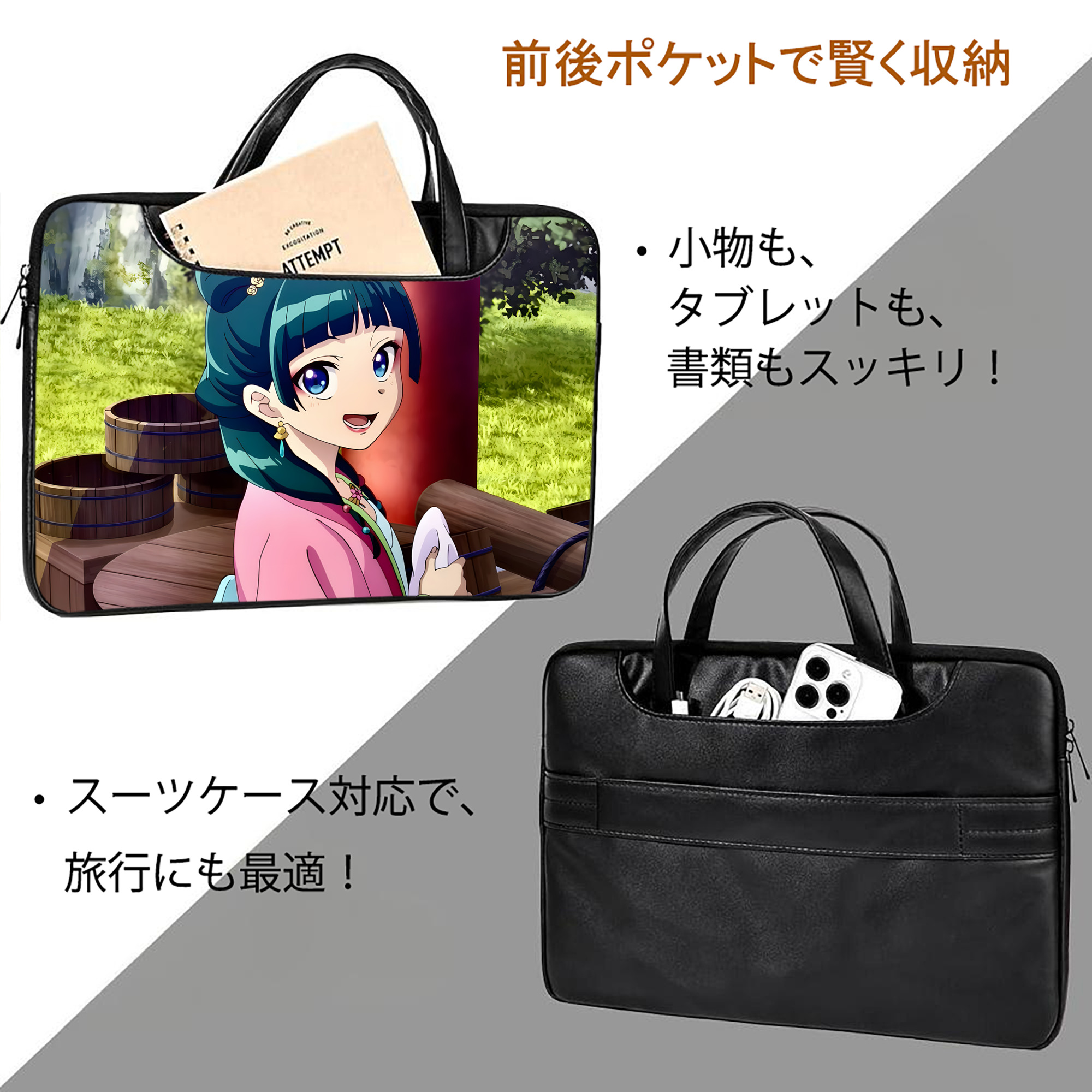 薬屋のひとりごと The Apothecary Diaries レザーラップトップバッグ　ノートパソコンケース