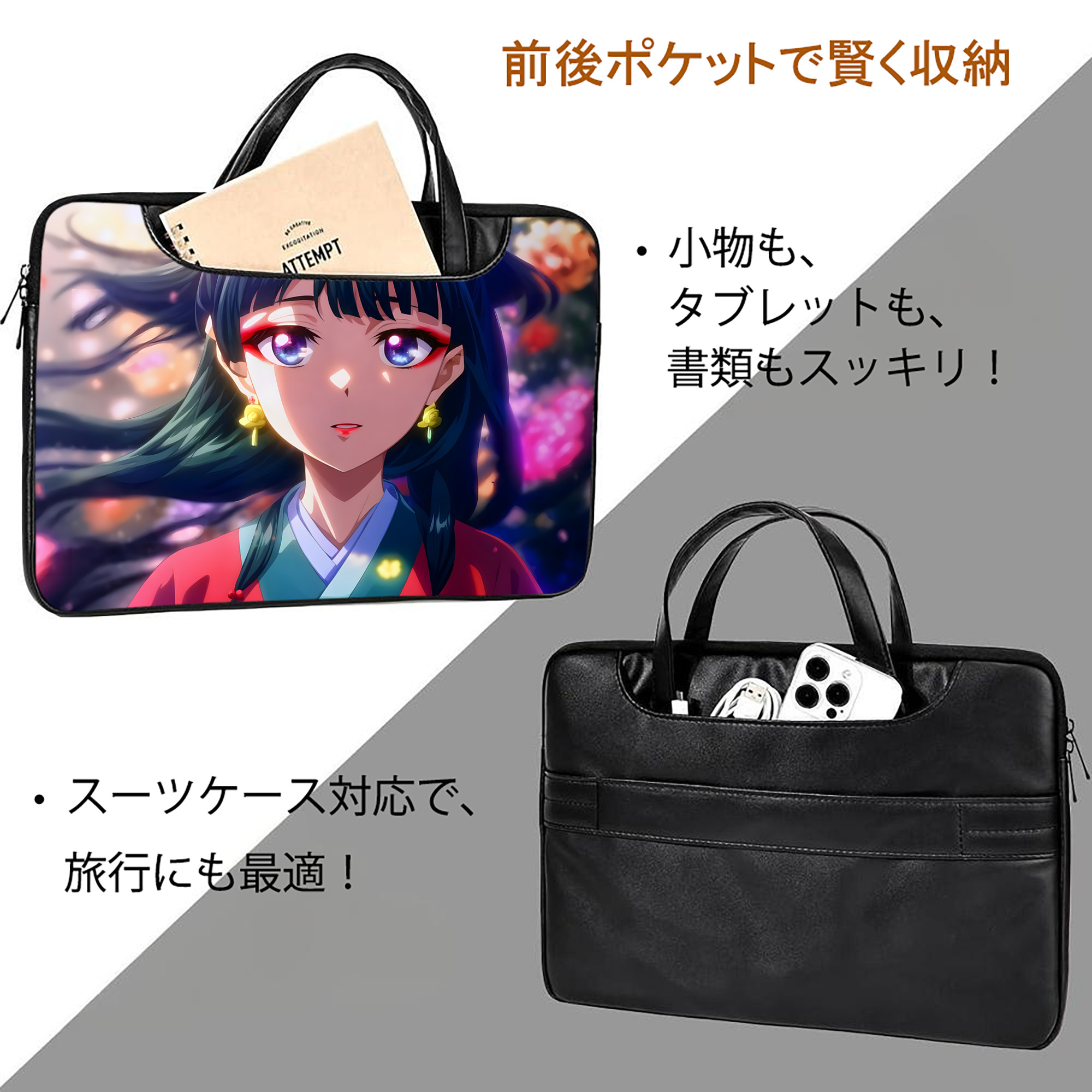 薬屋のひとりごと The Apothecary Diaries レザーラップトップバッグ　ノートパソコンケース