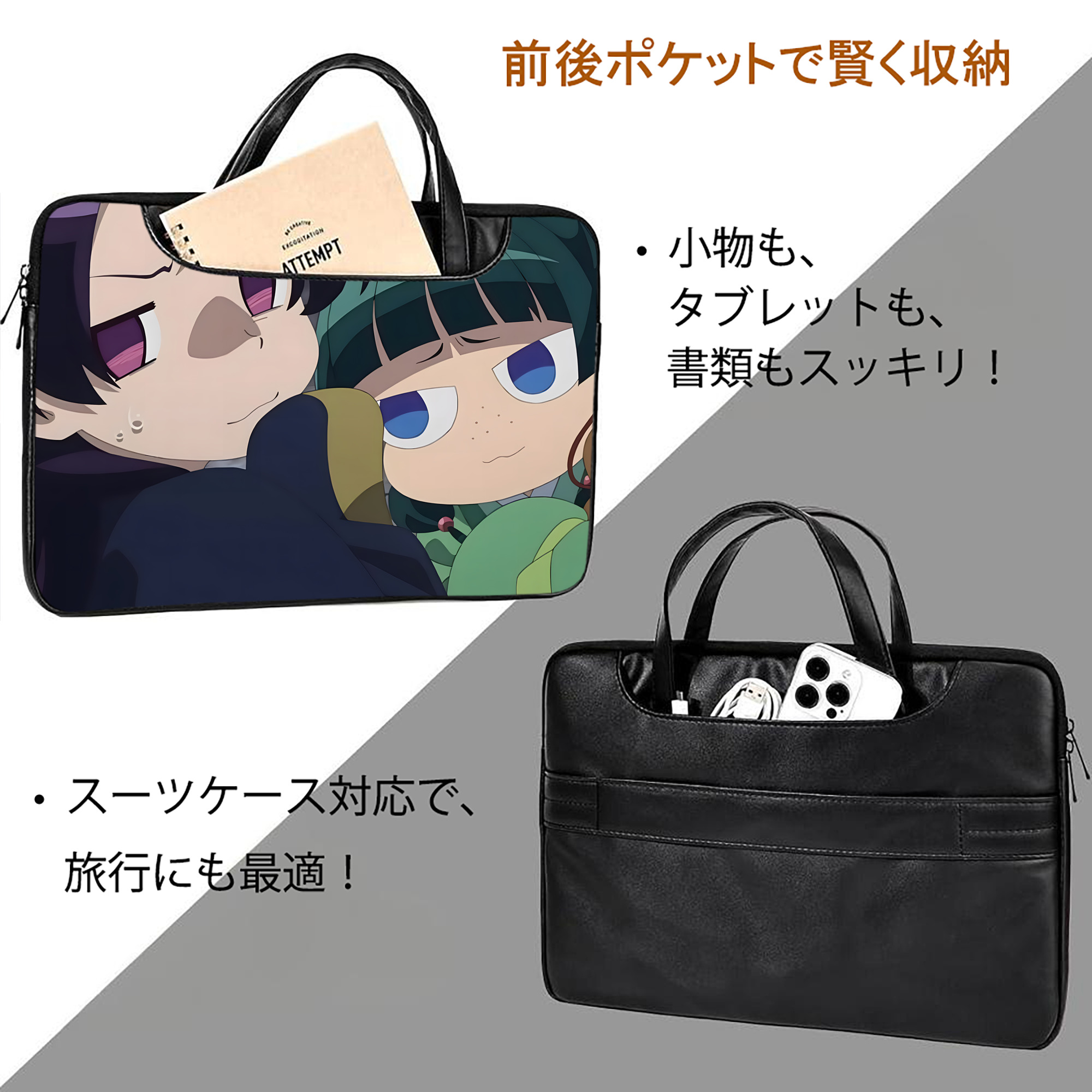 薬屋のひとりごと The Apothecary Diaries レザーラップトップバッグ　ノートパソコンケース