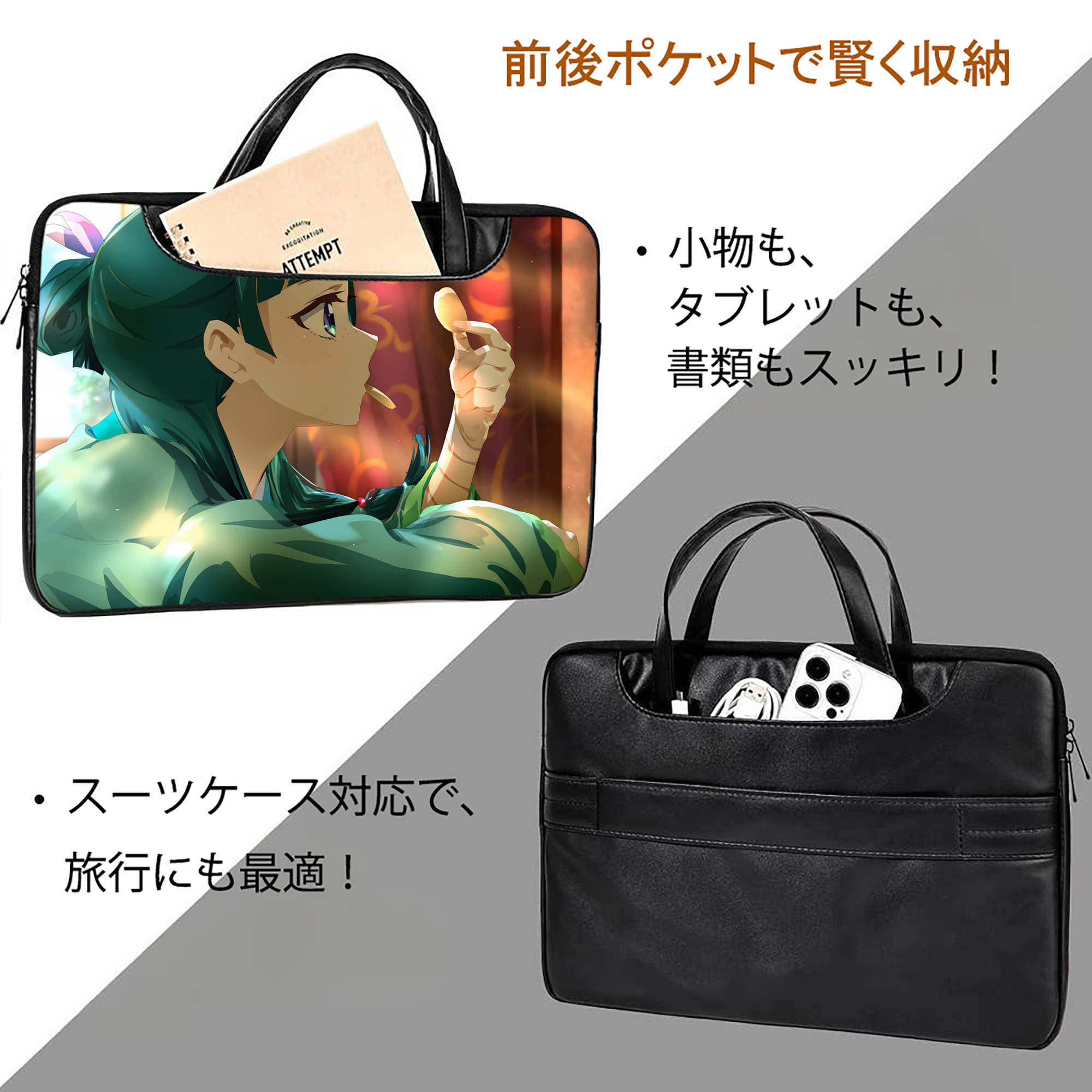 薬屋のひとりごと The Apothecary Diaries レザーラップトップバッグ　ノートパソコンケース