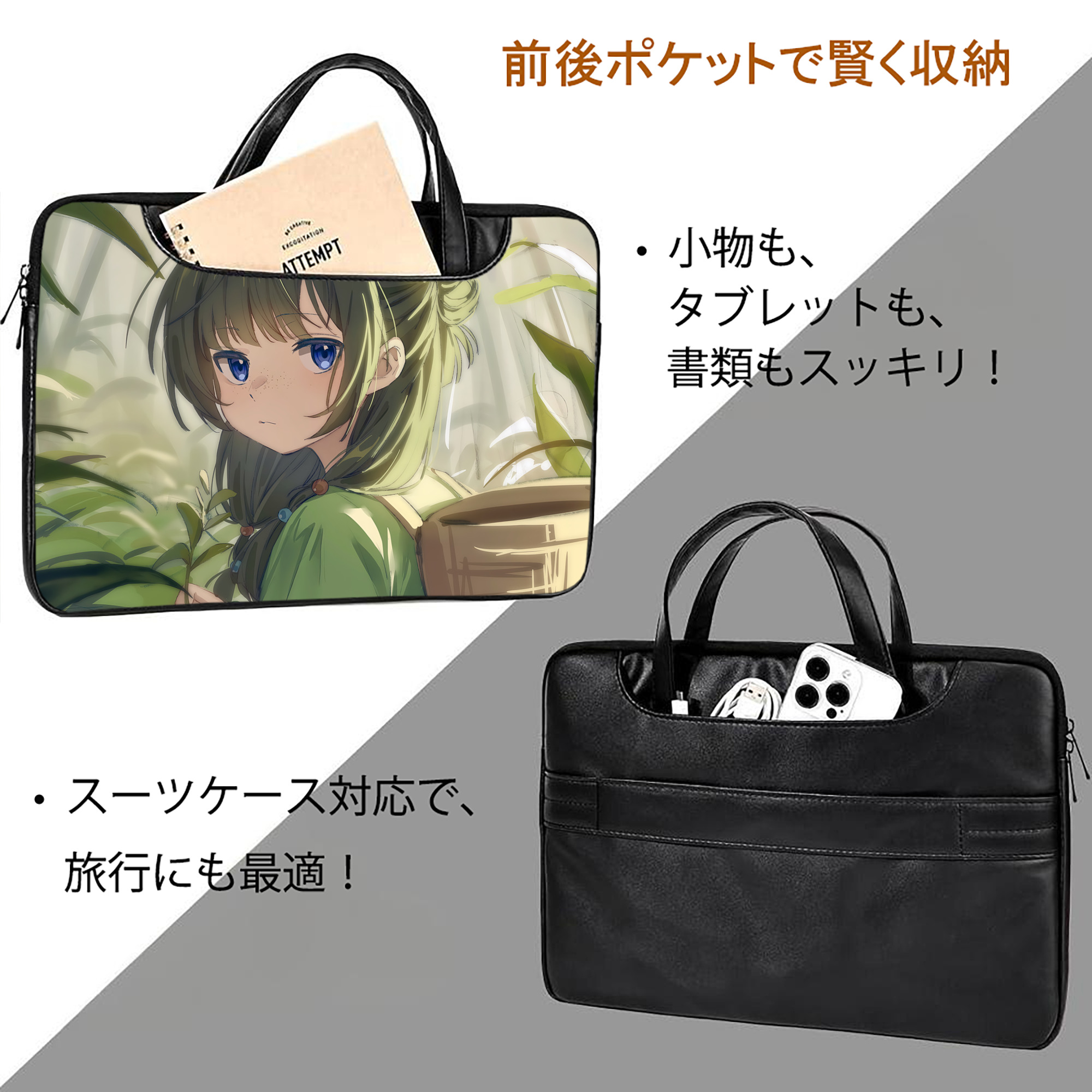 薬屋のひとりごと The Apothecary Diaries レザーラップトップバッグ　ノートパソコンケース