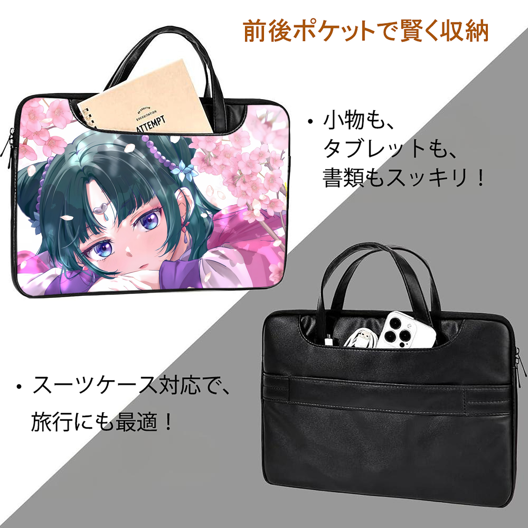 薬屋のひとりごと The Apothecary Diaries レザーラップトップバッグ　ノートパソコンケース