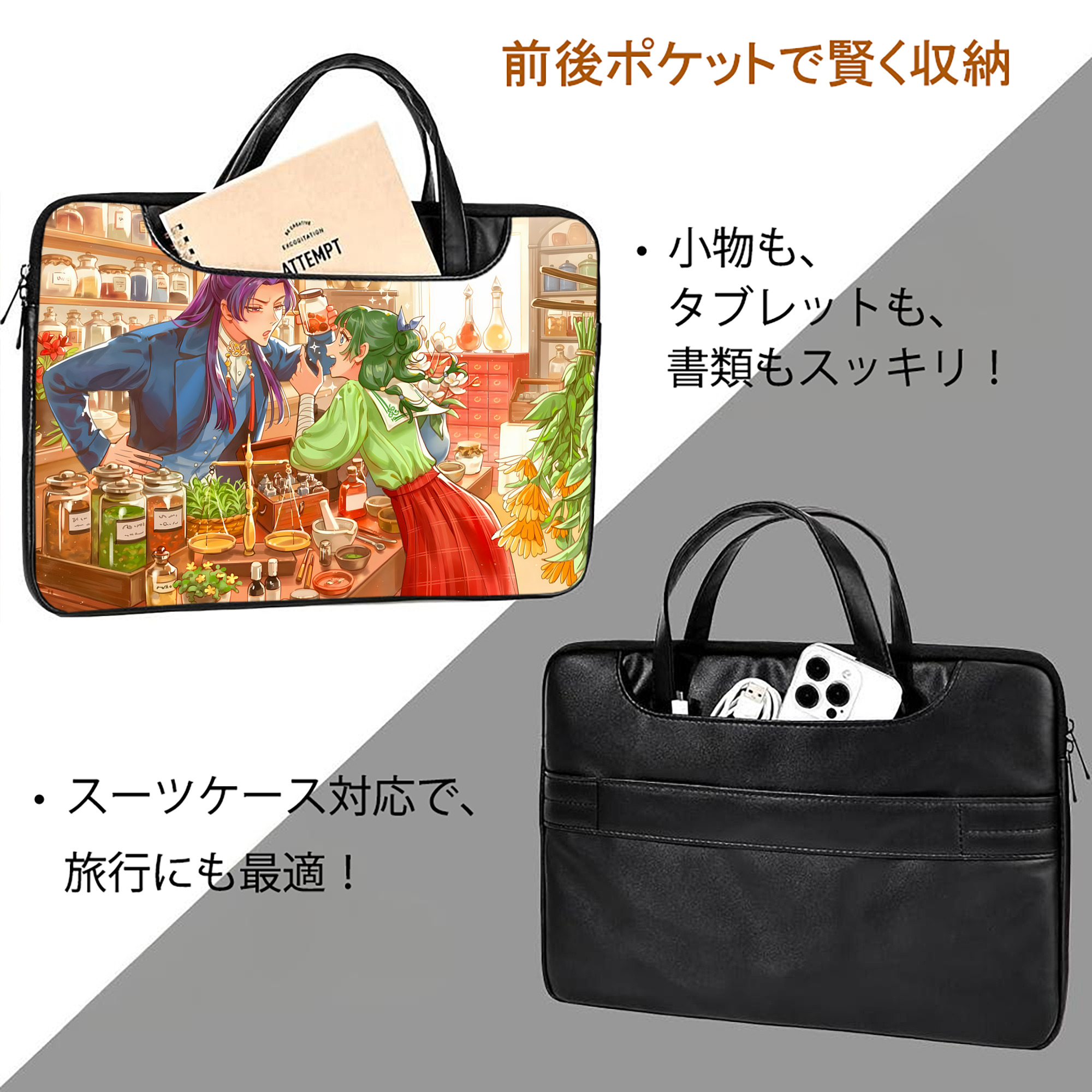 薬屋のひとりごと The Apothecary Diaries レザーラップトップバッグ　ノートパソコンケース