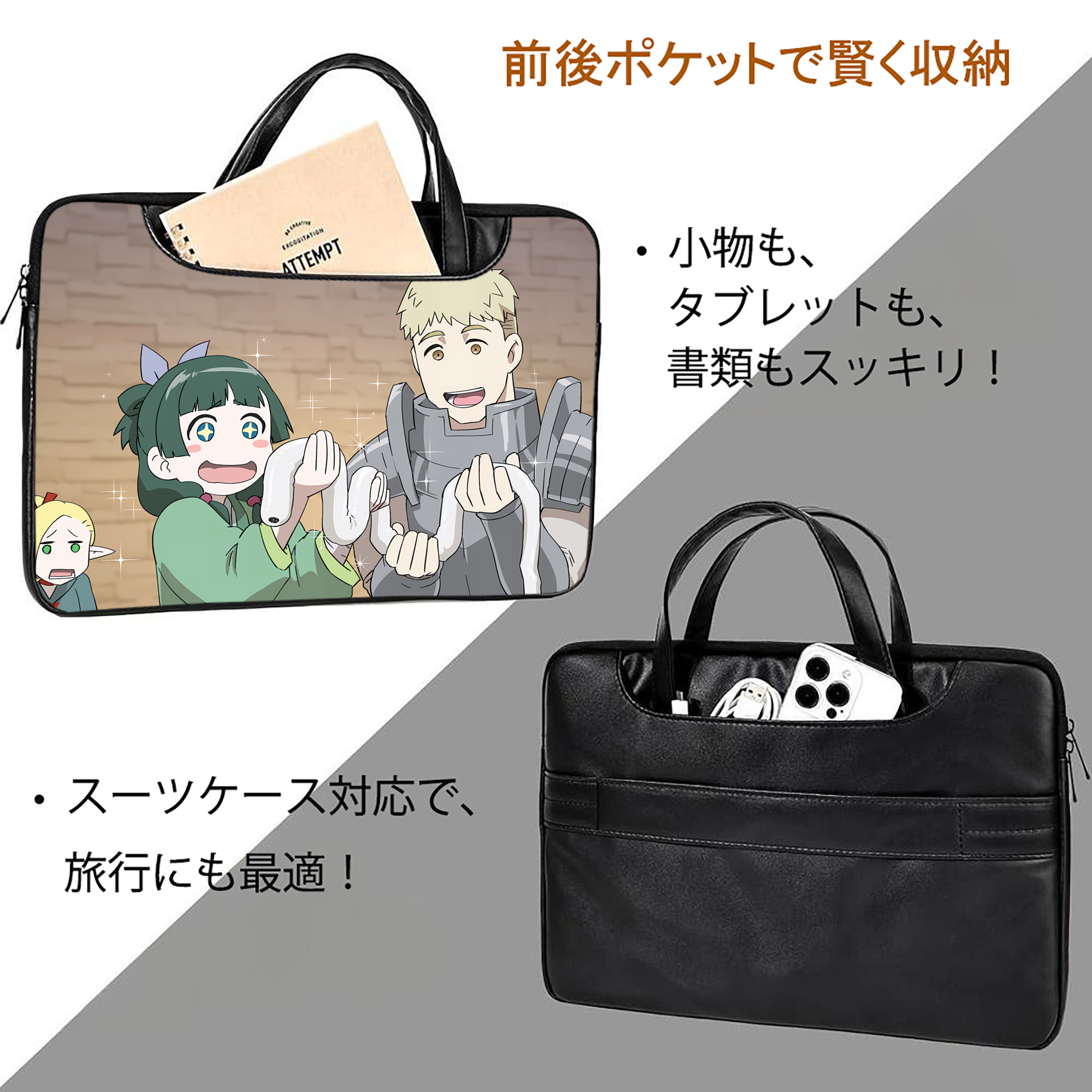 薬屋のひとりごと The Apothecary Diaries レザーラップトップバッグ　ノートパソコンケース