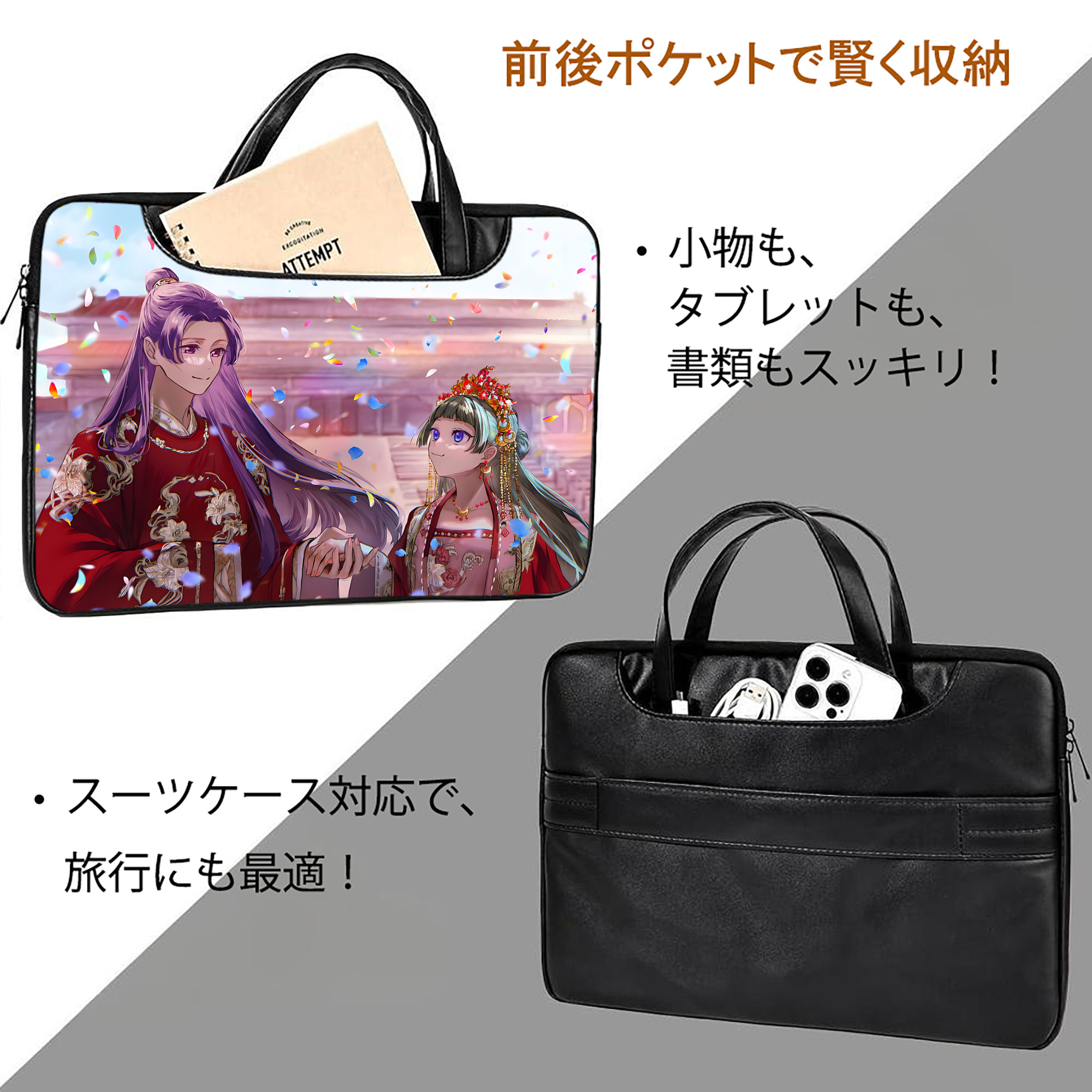 薬屋のひとりごと The Apothecary Diaries レザーラップトップバッグ　ノートパソコンケース