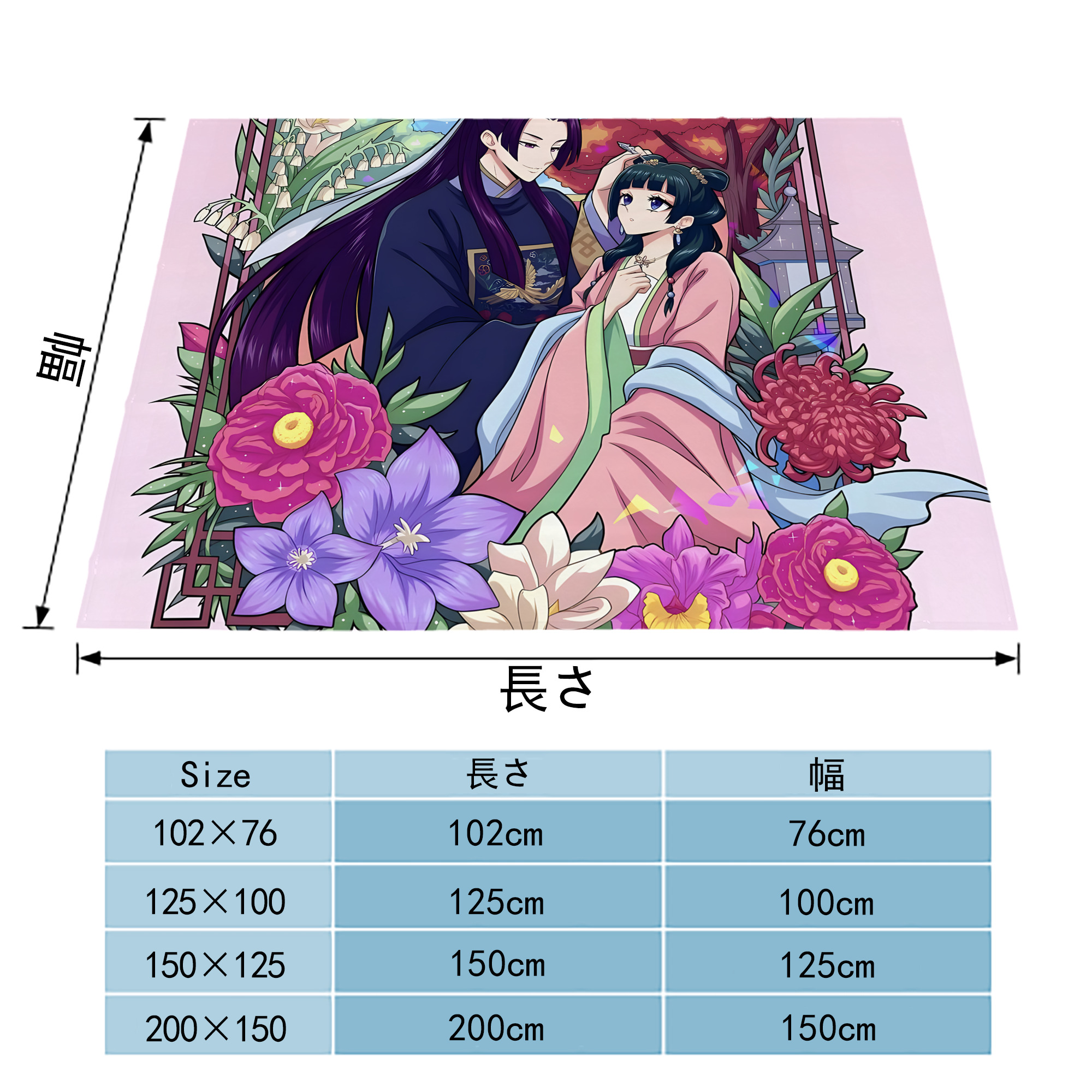 薬屋のひとりごと The Apothecary Diaries フランネルブランケット・多サイズ対応（横型）