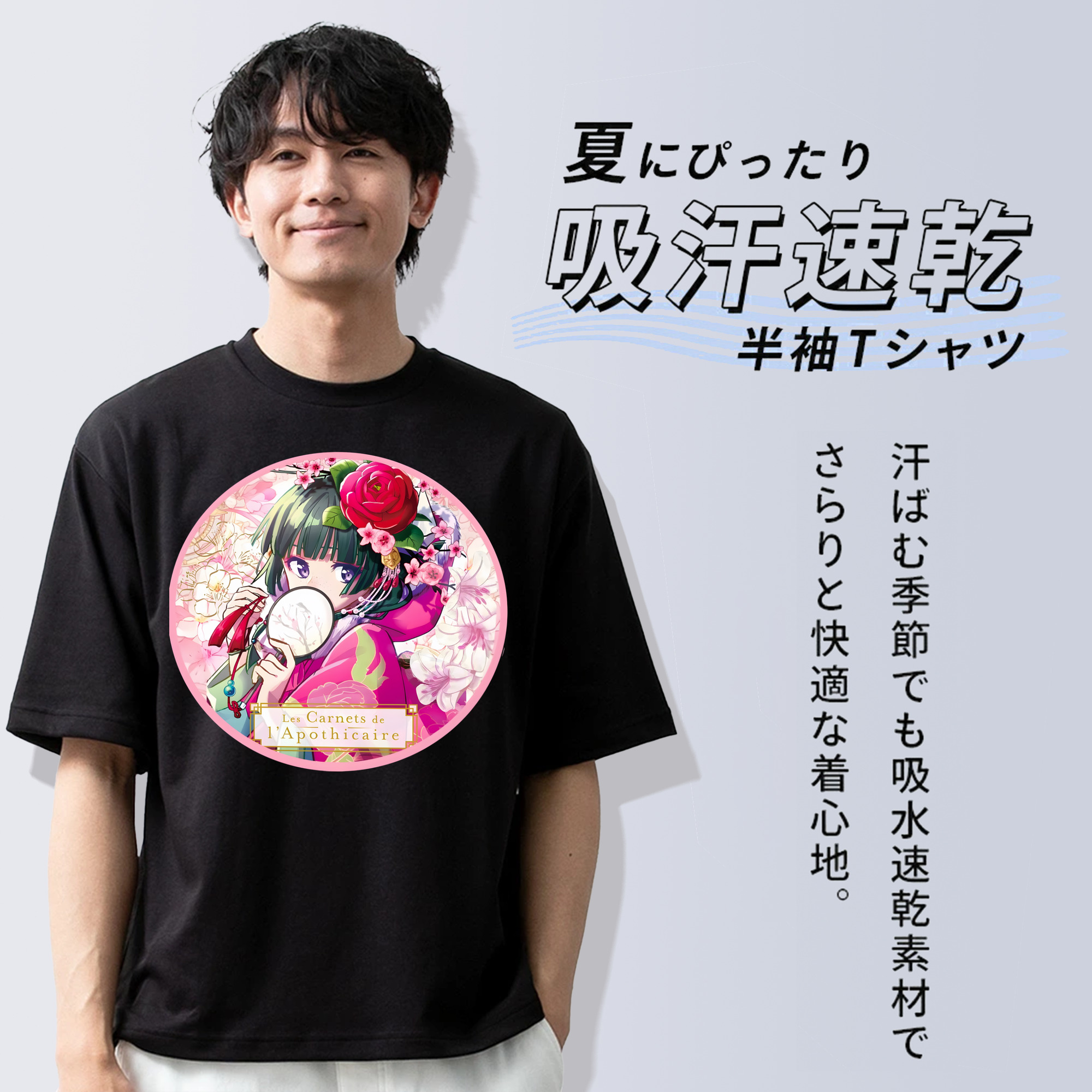 薬屋のひとりごと The Apothecary Diaries 綿100％半袖Tシャツ（フロントプリント）