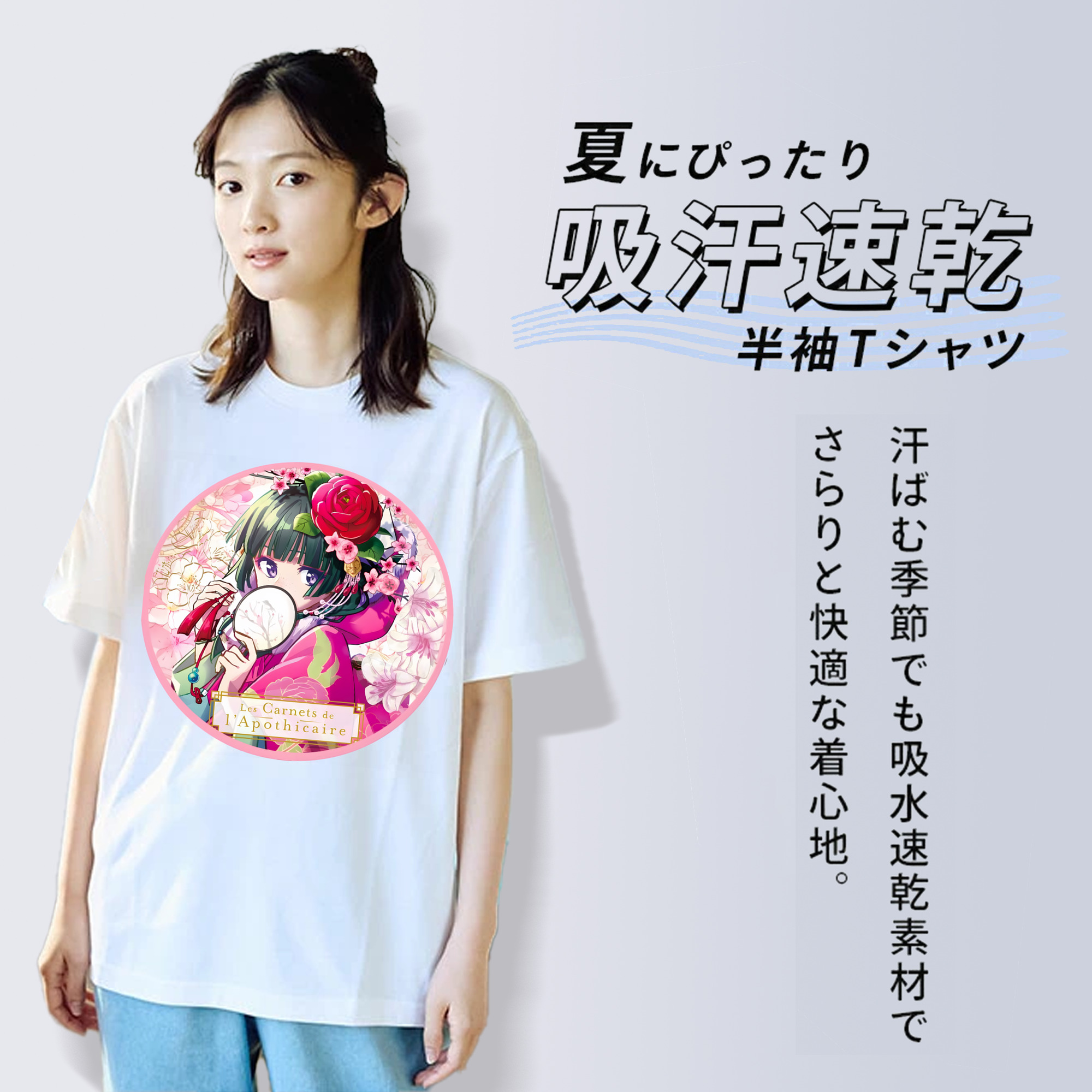 薬屋のひとりごと The Apothecary Diaries 綿100％半袖Tシャツ（フロントプリント）