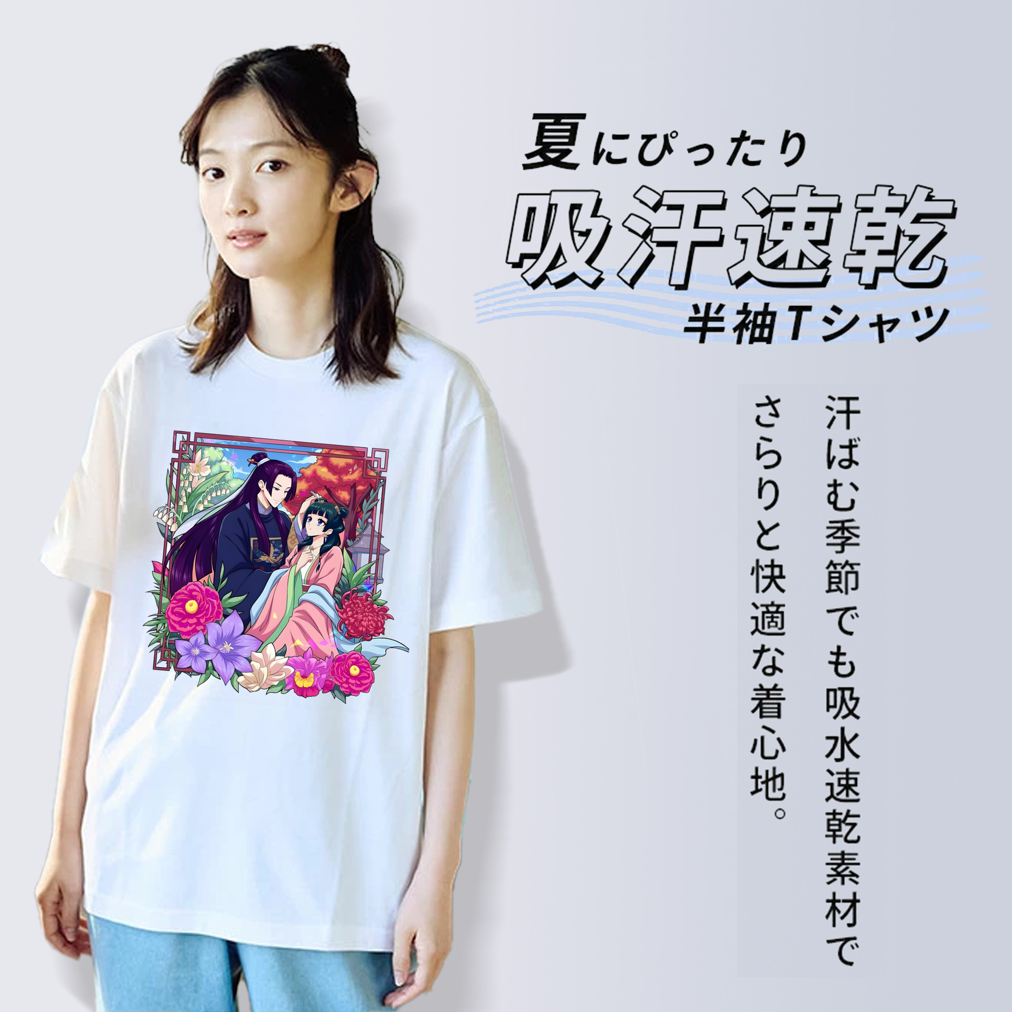 薬屋のひとりごと The Apothecary Diaries 綿100％半袖Tシャツ（フロントプリント）