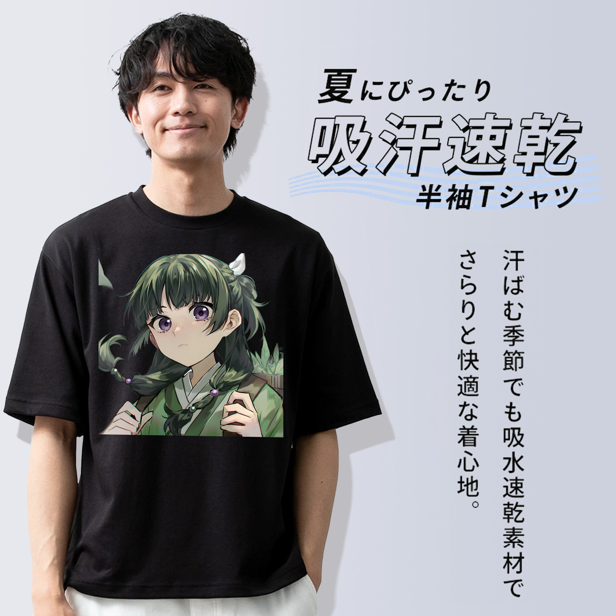 薬屋のひとりごと The Apothecary Diaries 綿100％半袖Tシャツ（フロントプリント）