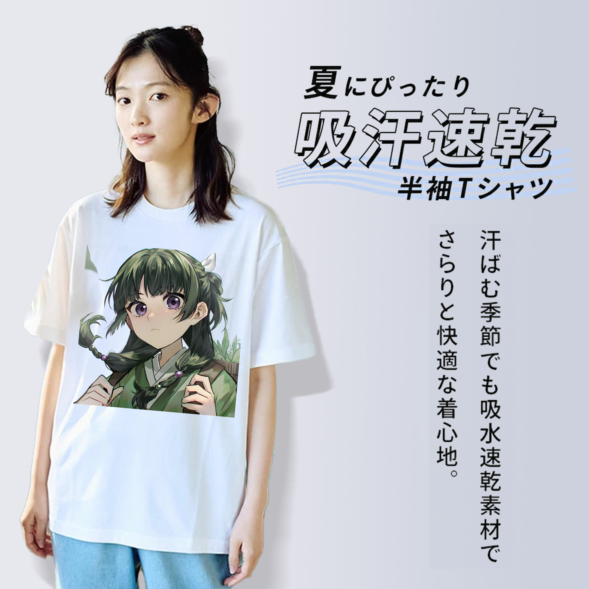 薬屋のひとりごと The Apothecary Diaries 綿100％半袖Tシャツ（フロントプリント）