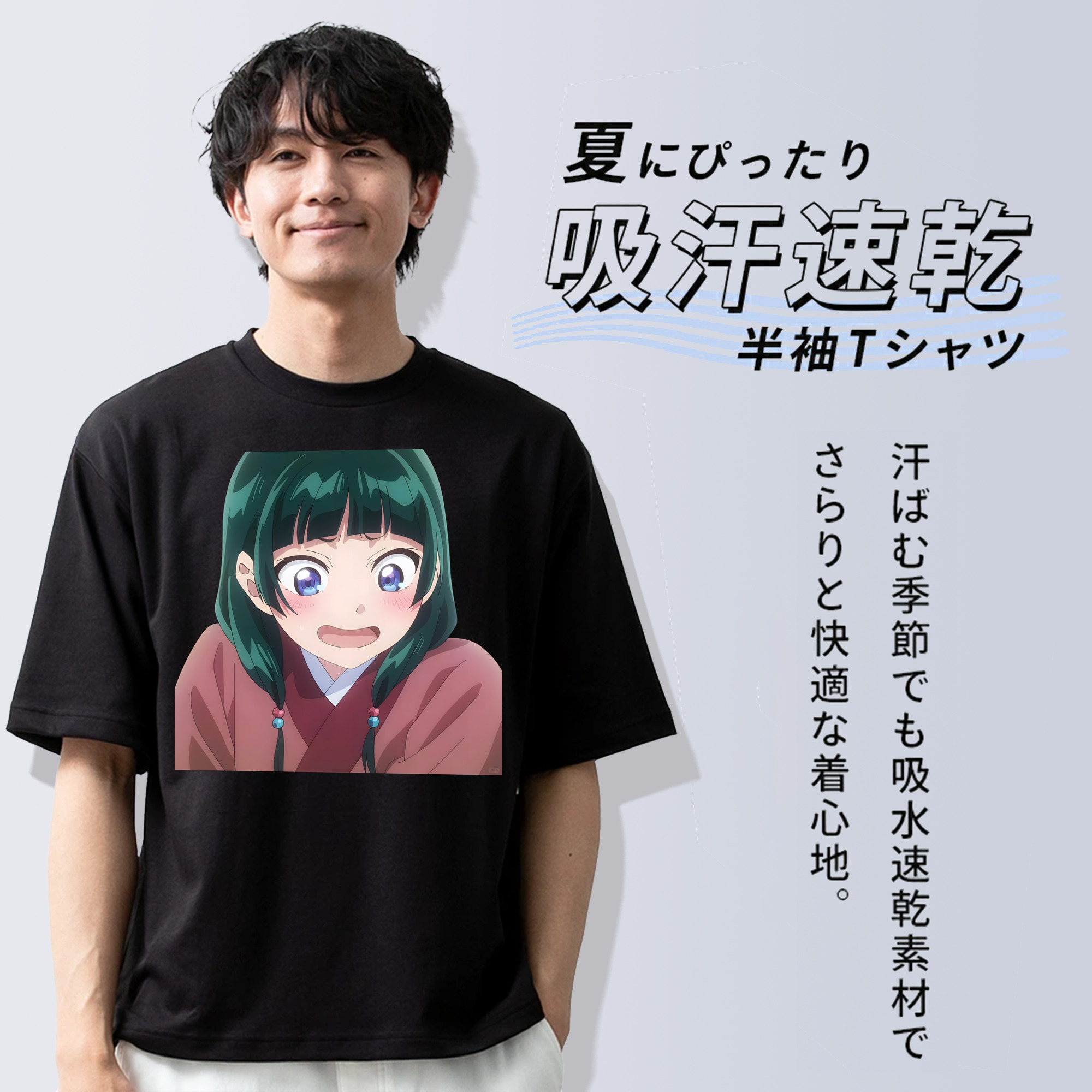 薬屋のひとりごと The Apothecary Diaries 綿100％半袖Tシャツ（フロントプリント）