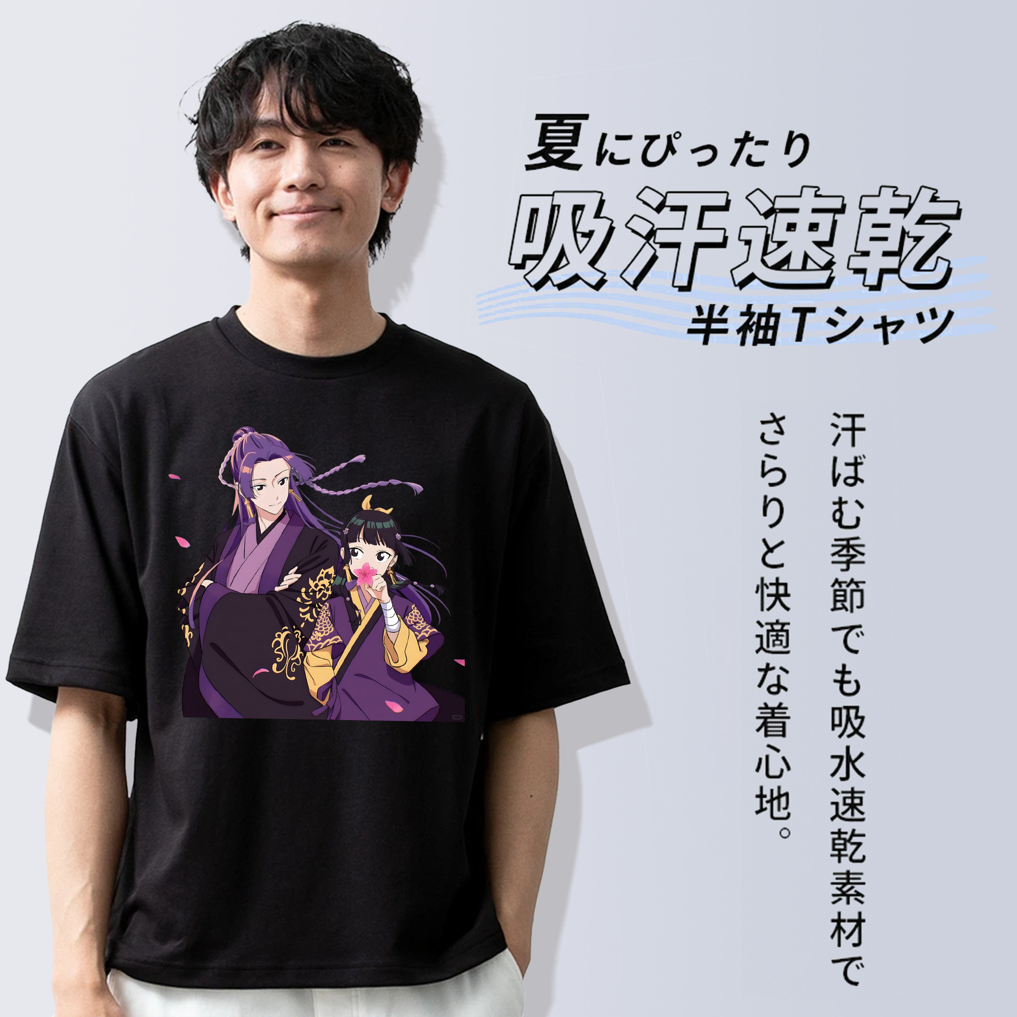 薬屋のひとりごと The Apothecary Diaries 綿100％半袖Tシャツ（フロントプリント）