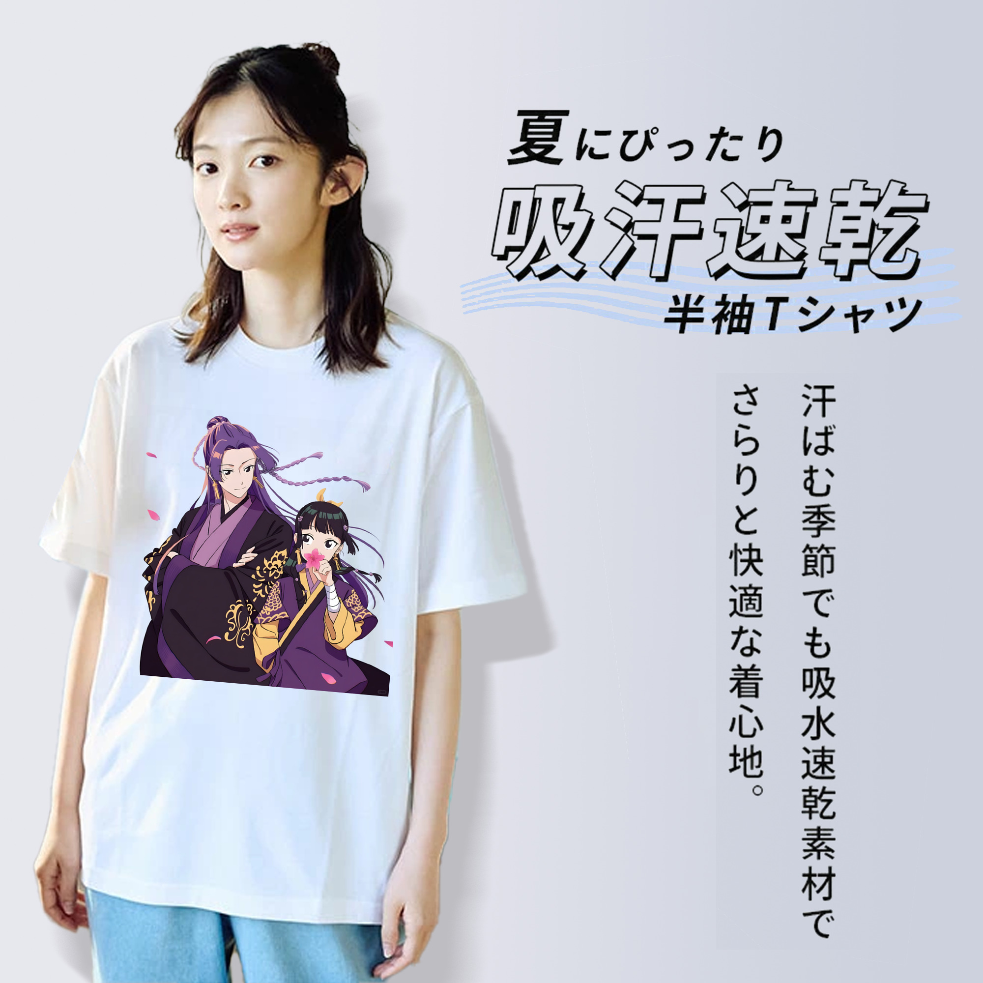 薬屋のひとりごと The Apothecary Diaries 綿100％半袖Tシャツ（フロントプリント）