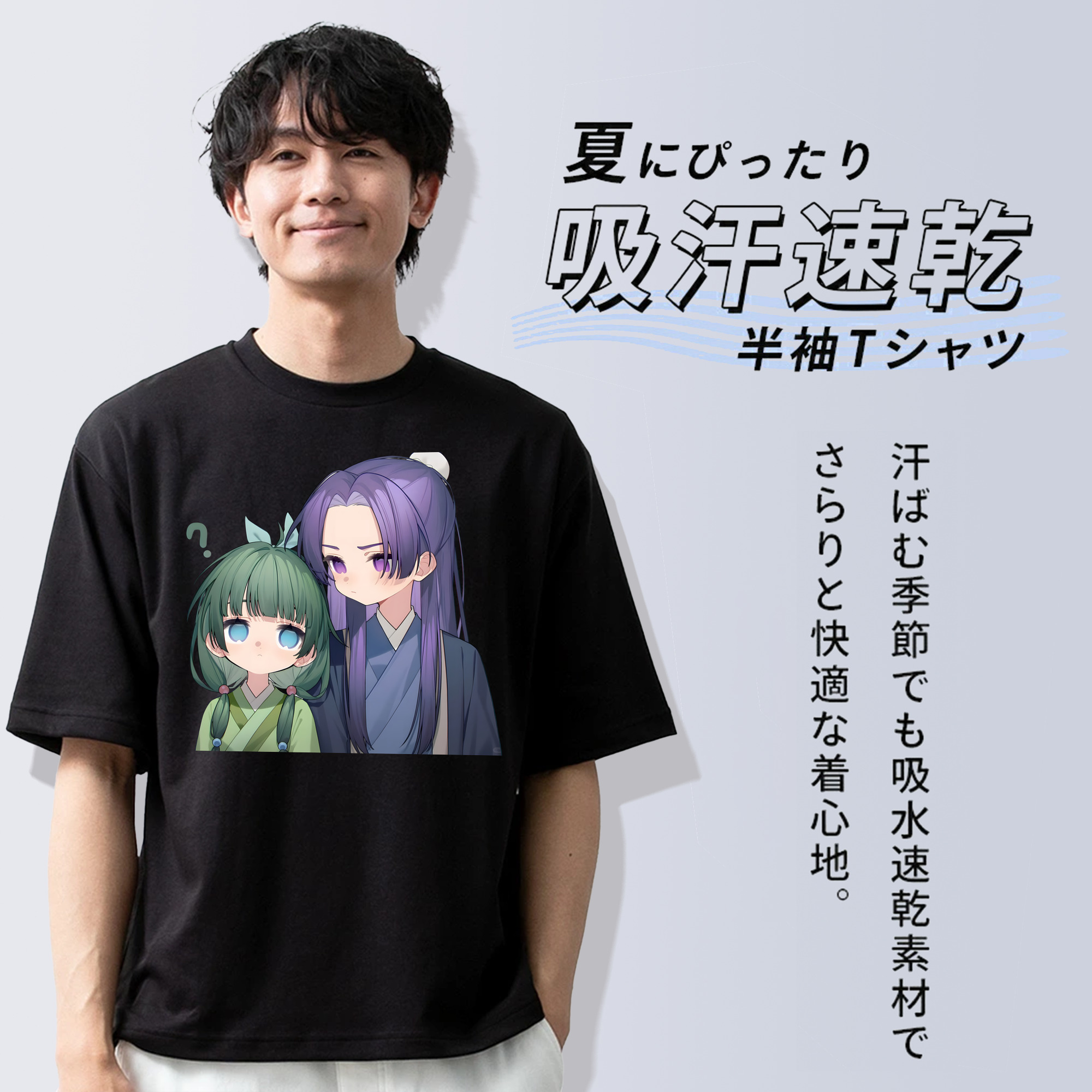 薬屋のひとりごと The Apothecary Diaries 綿100％半袖Tシャツ（フロントプリント）