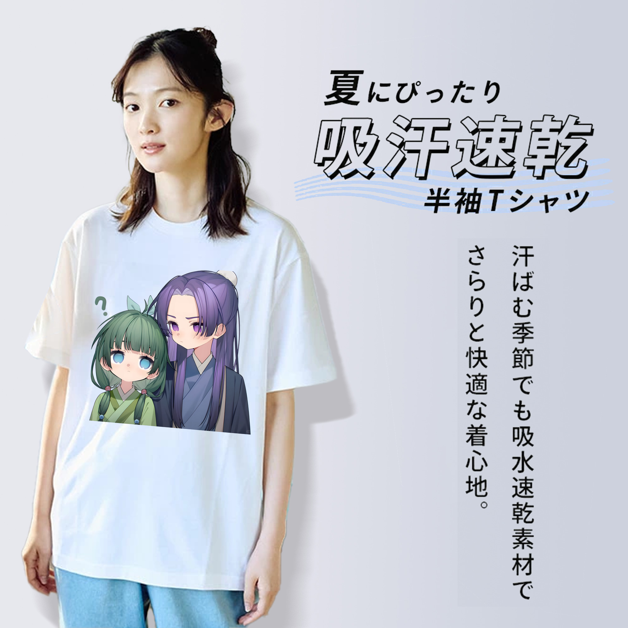 薬屋のひとりごと The Apothecary Diaries 綿100％半袖Tシャツ（フロントプリント）