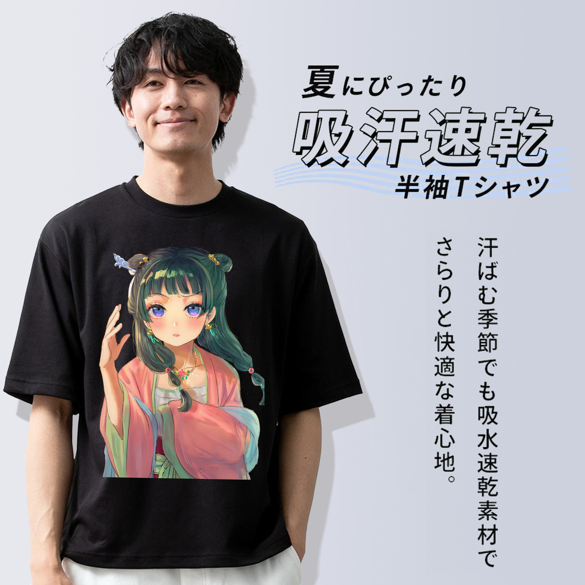 薬屋のひとりごと The Apothecary Diaries 綿100％半袖Tシャツ（フロントプリント）