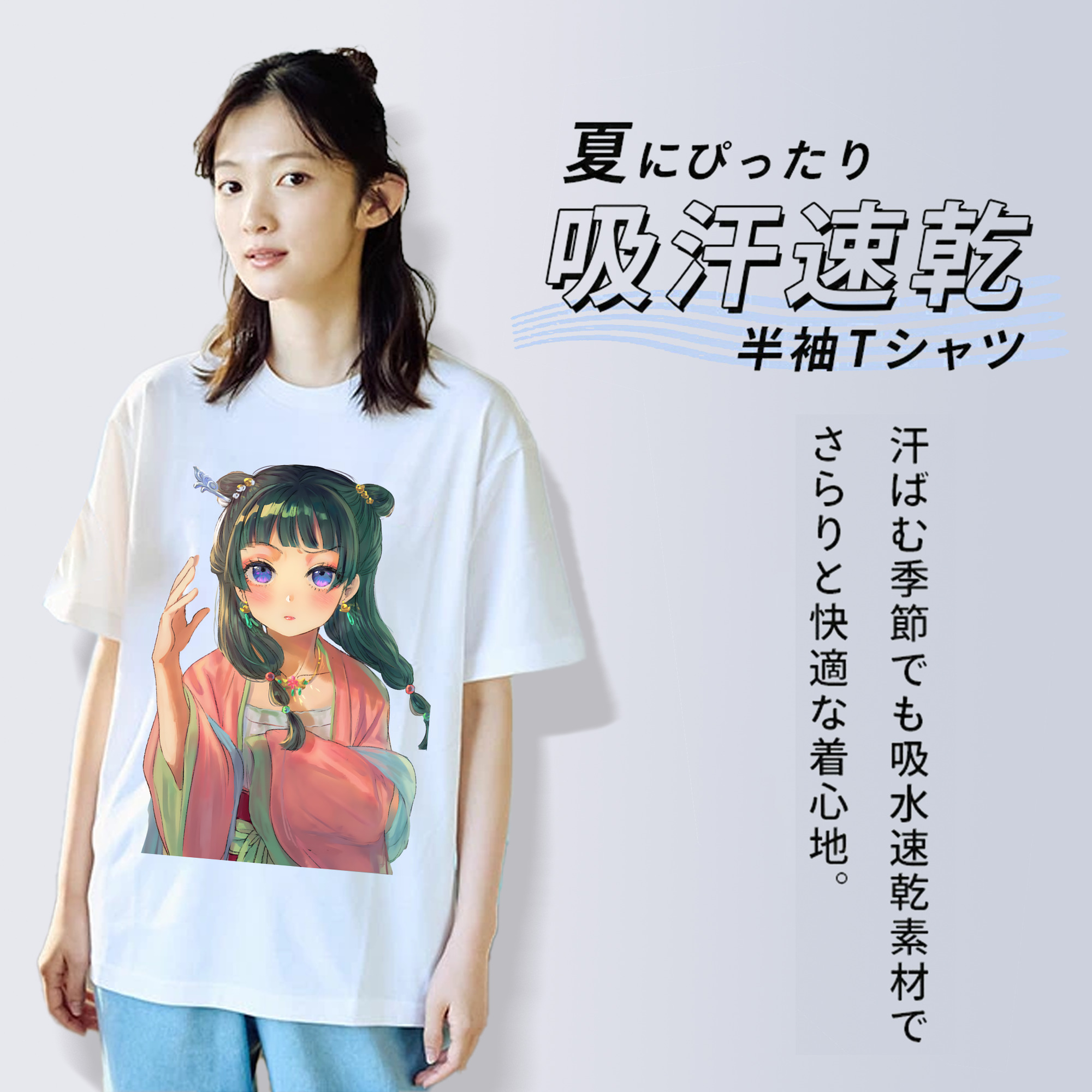 薬屋のひとりごと The Apothecary Diaries 綿100％半袖Tシャツ（フロントプリント）
