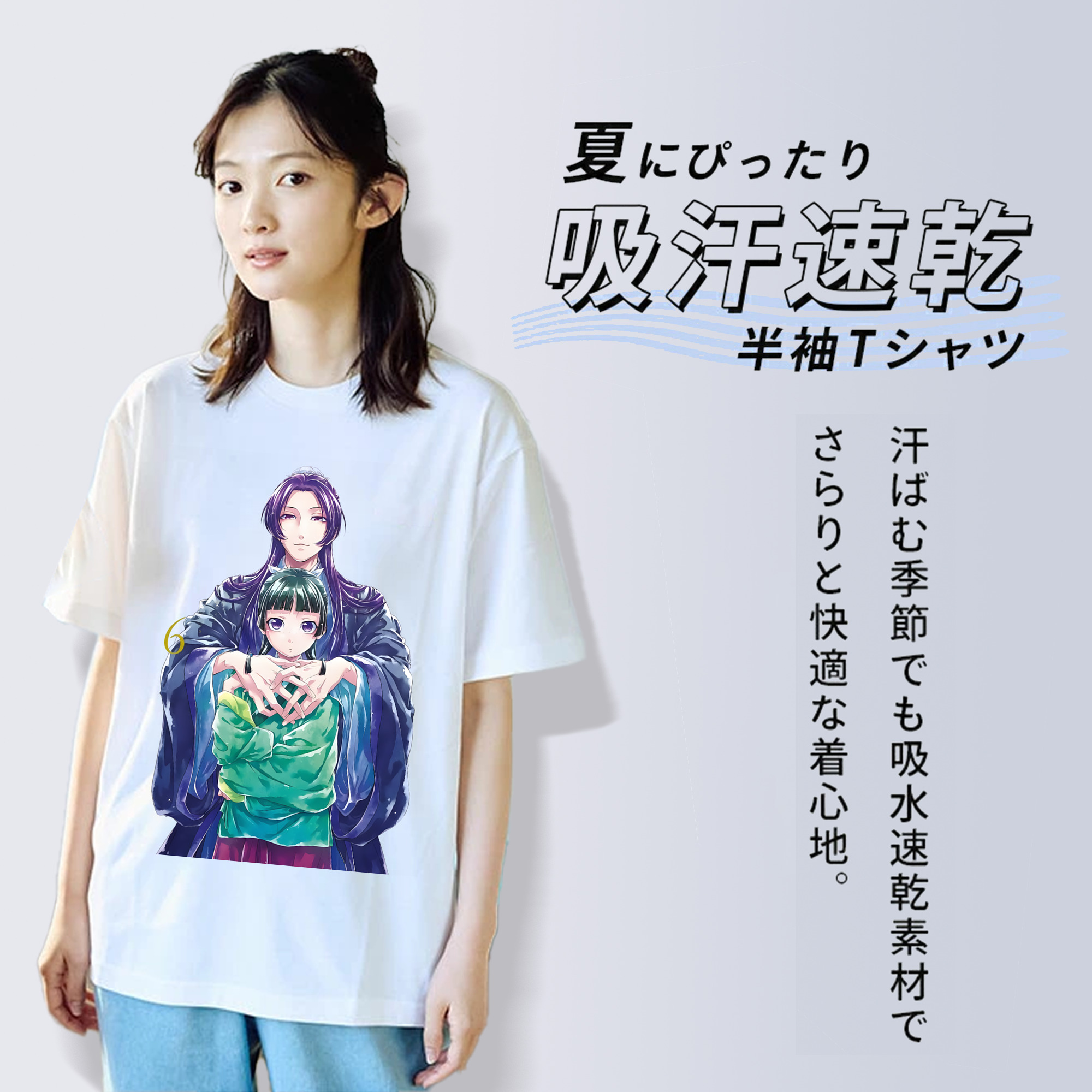薬屋のひとりごと The Apothecary Diaries 綿100％半袖Tシャツ（フロントプリント）