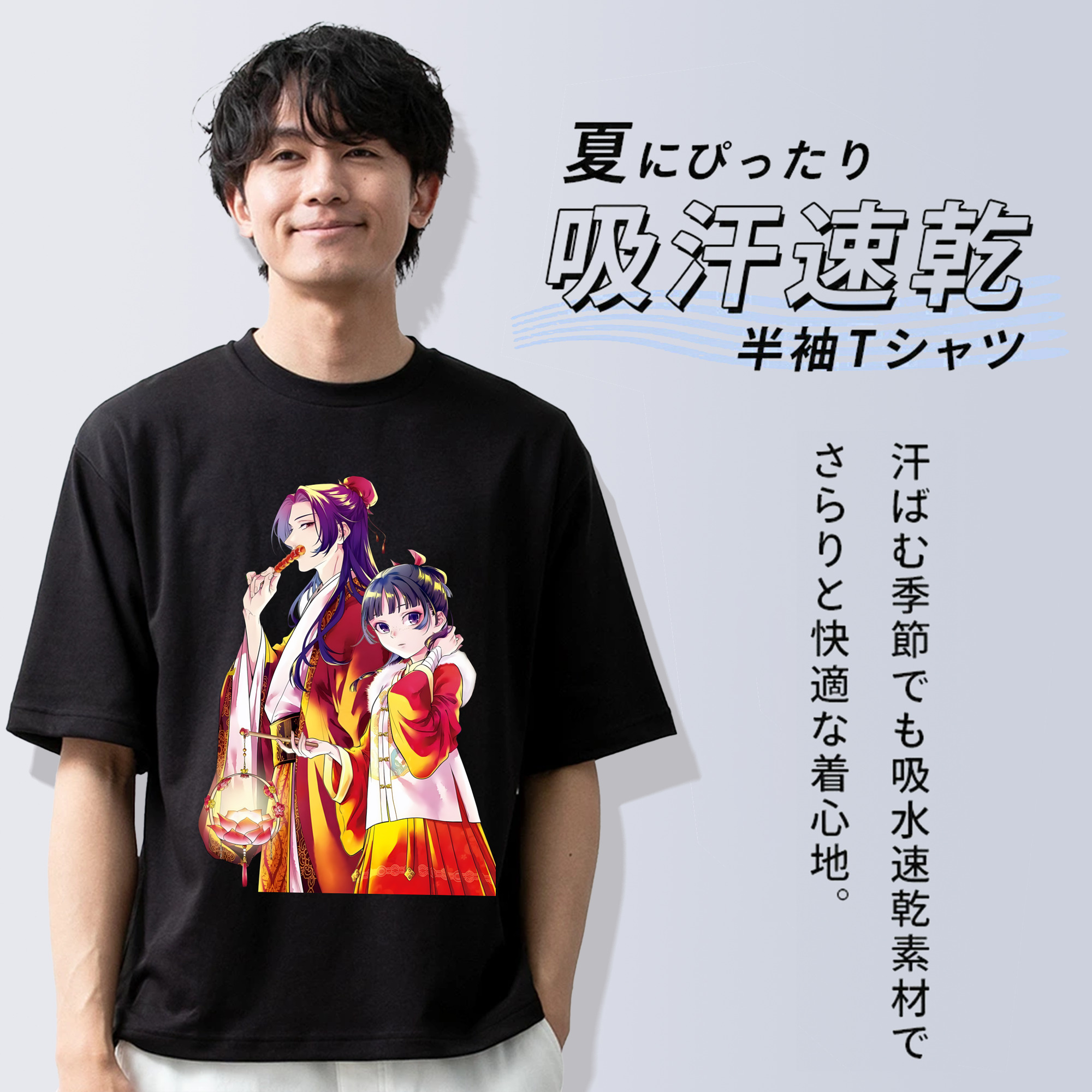 薬屋のひとりごと The Apothecary Diaries 綿100％半袖Tシャツ（フロントプリント）