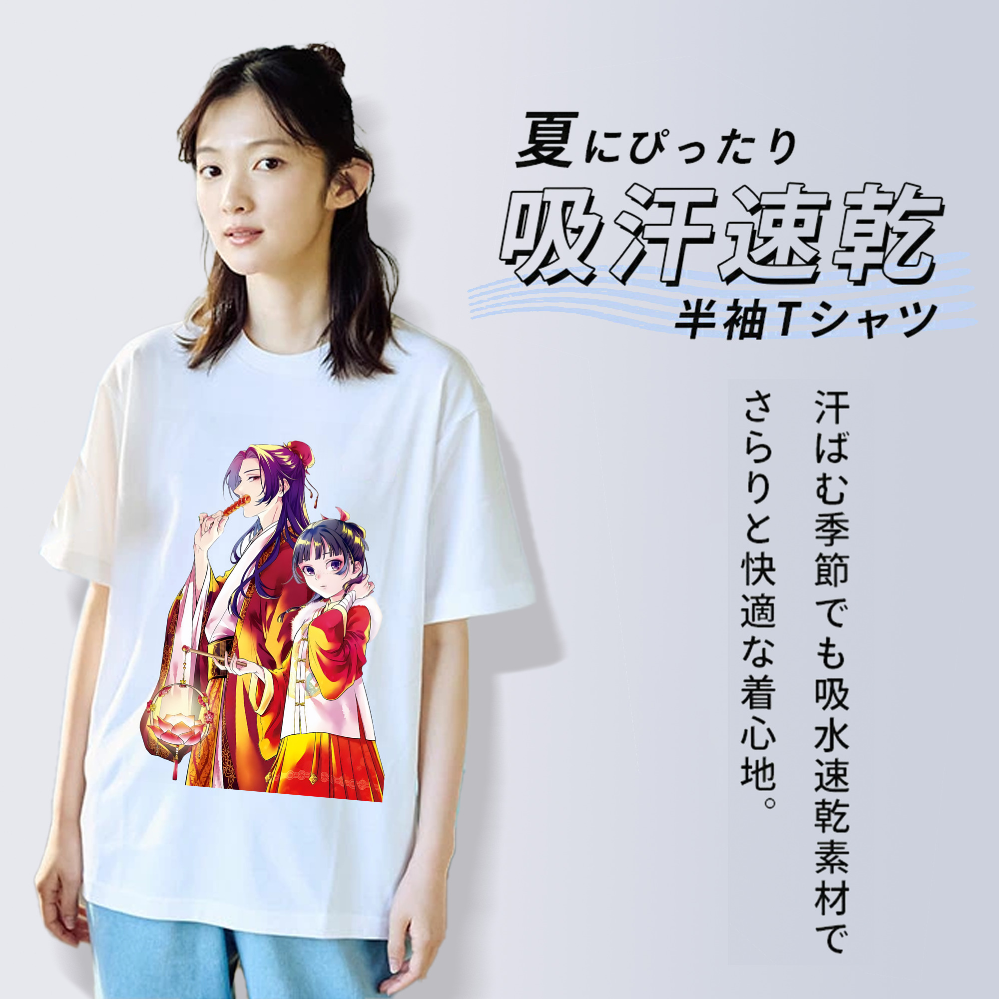 薬屋のひとりごと The Apothecary Diaries 綿100％半袖Tシャツ（フロントプリント）