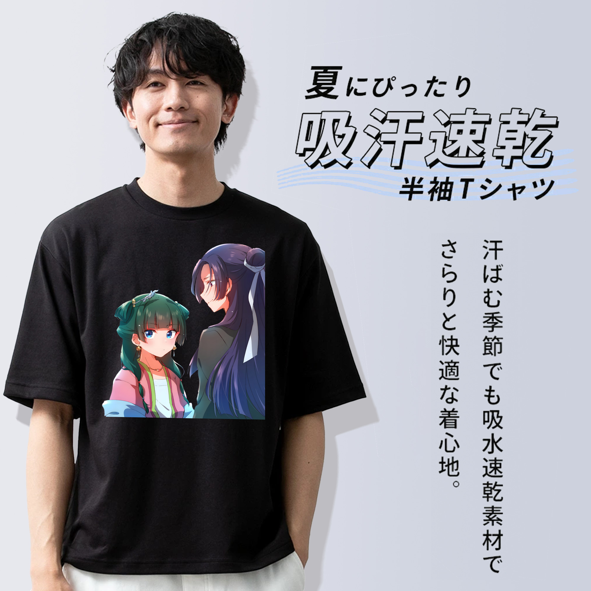 薬屋のひとりごと The Apothecary Diaries 綿100％半袖Tシャツ（フロントプリント）