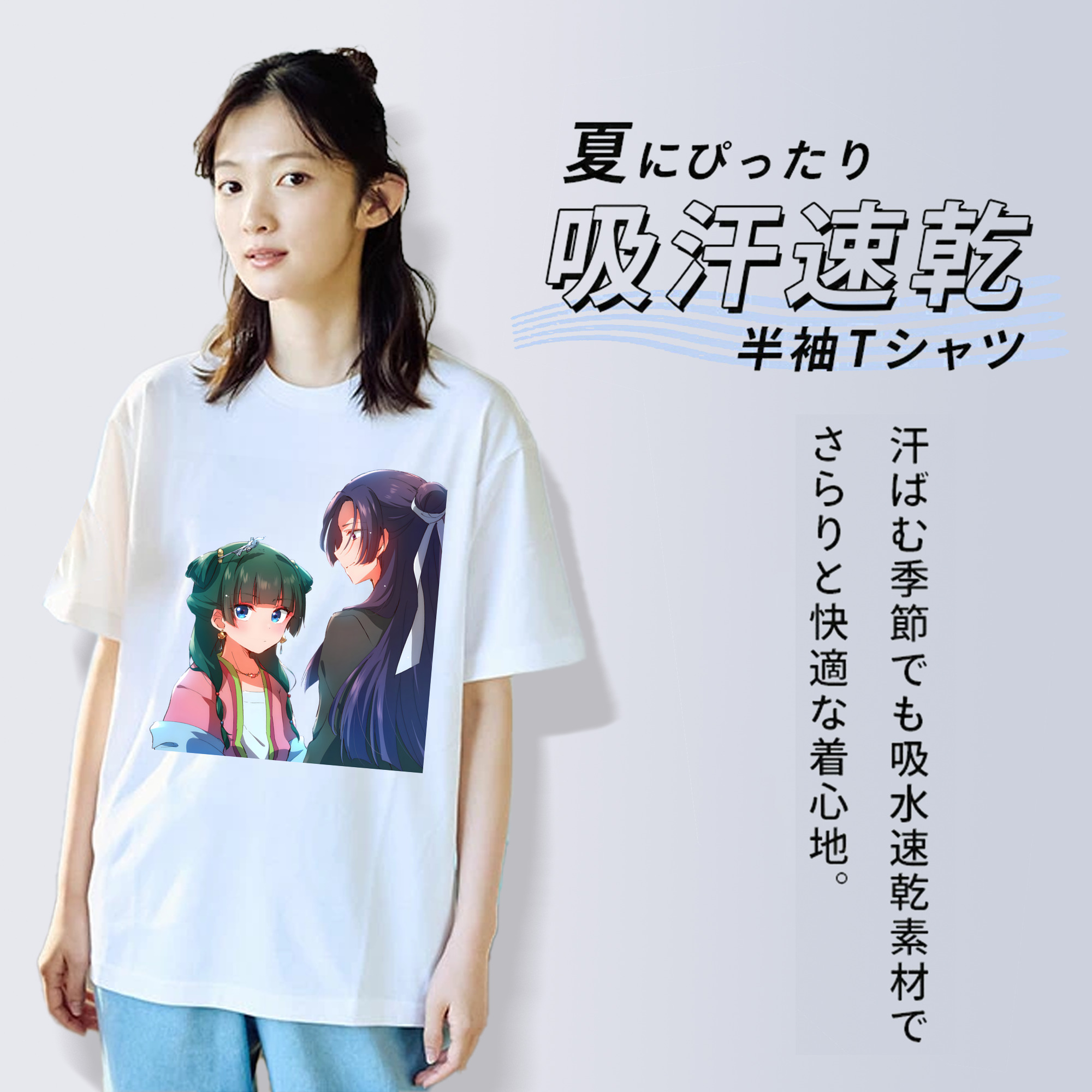 薬屋のひとりごと The Apothecary Diaries 綿100％半袖Tシャツ（フロントプリント）