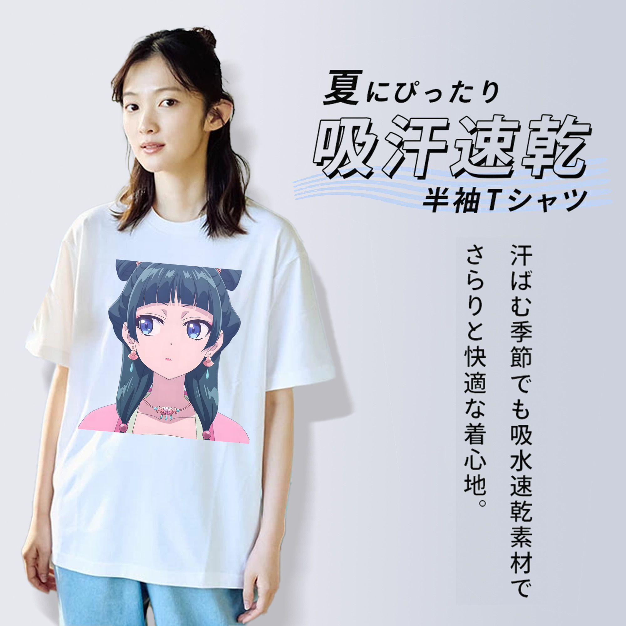 薬屋のひとりごと The Apothecary Diaries 綿100％半袖Tシャツ（フロントプリント）