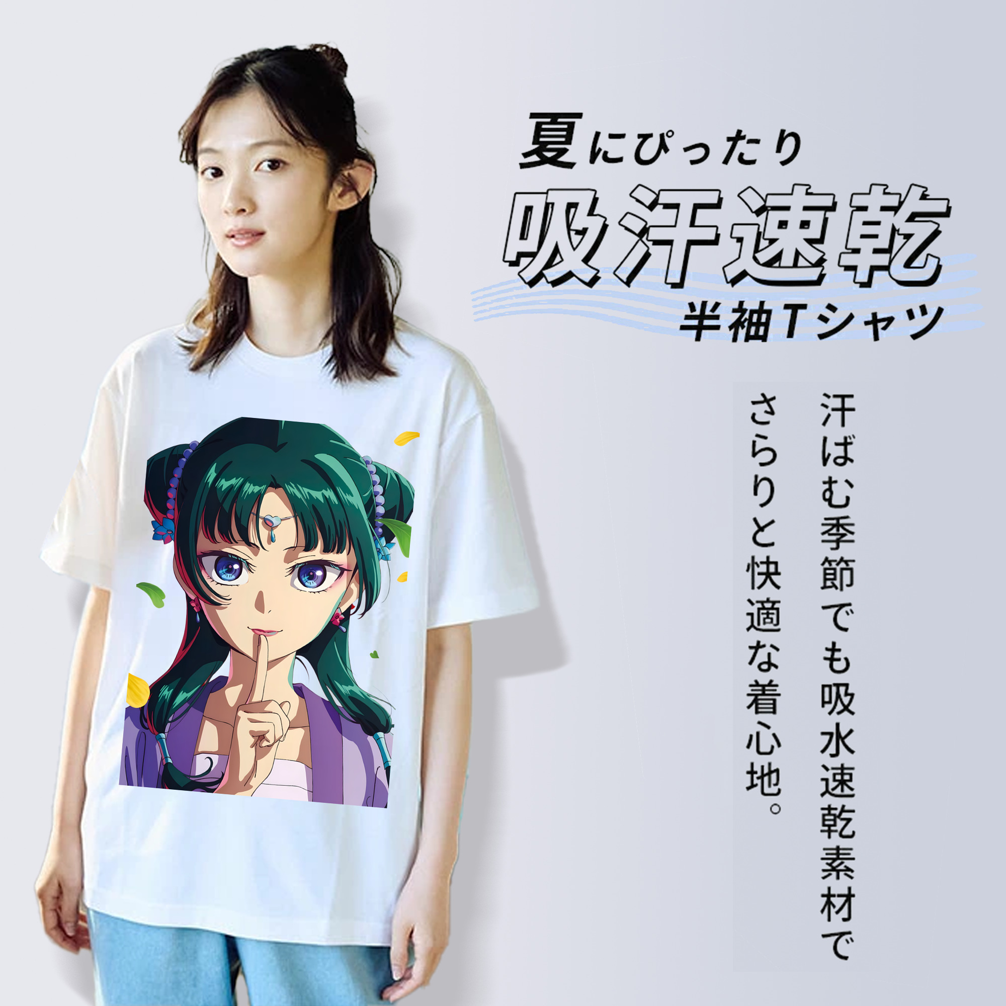 薬屋のひとりごと The Apothecary Diaries 綿100％半袖Tシャツ（フロントプリント）
